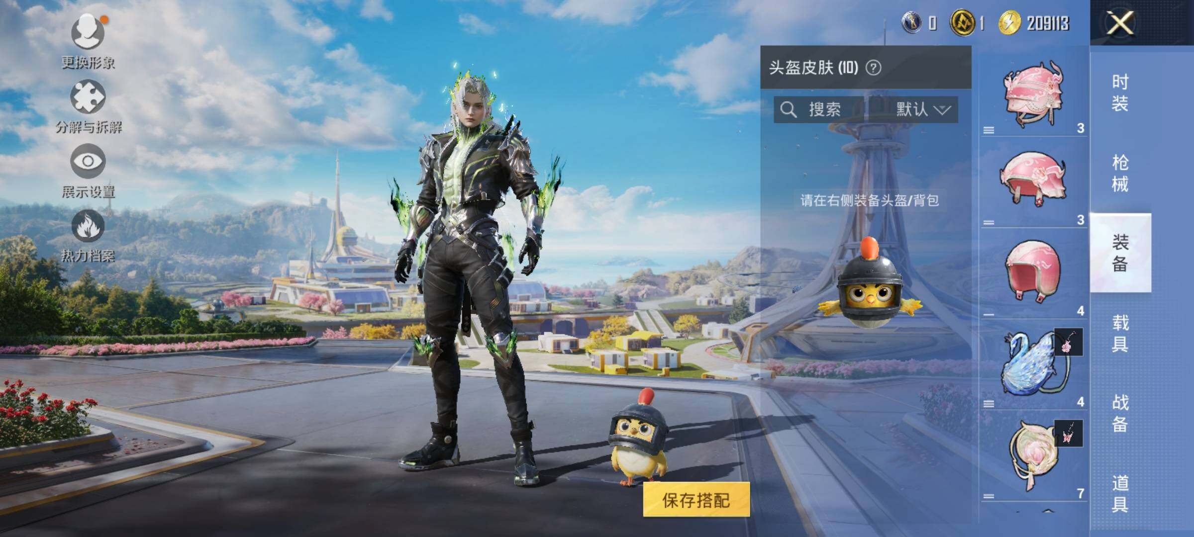 HPEY3333896和平精英账号详情图11