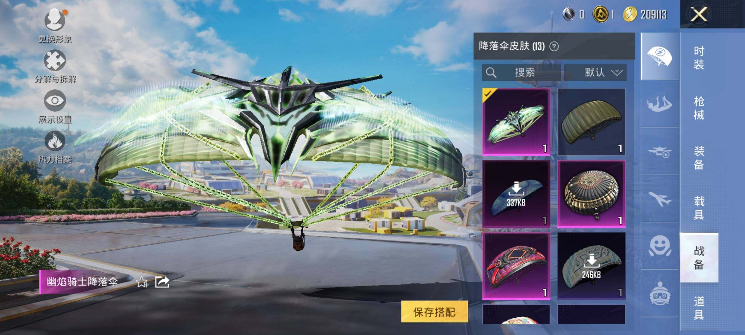HPEY3333896和平精英账号详情图12