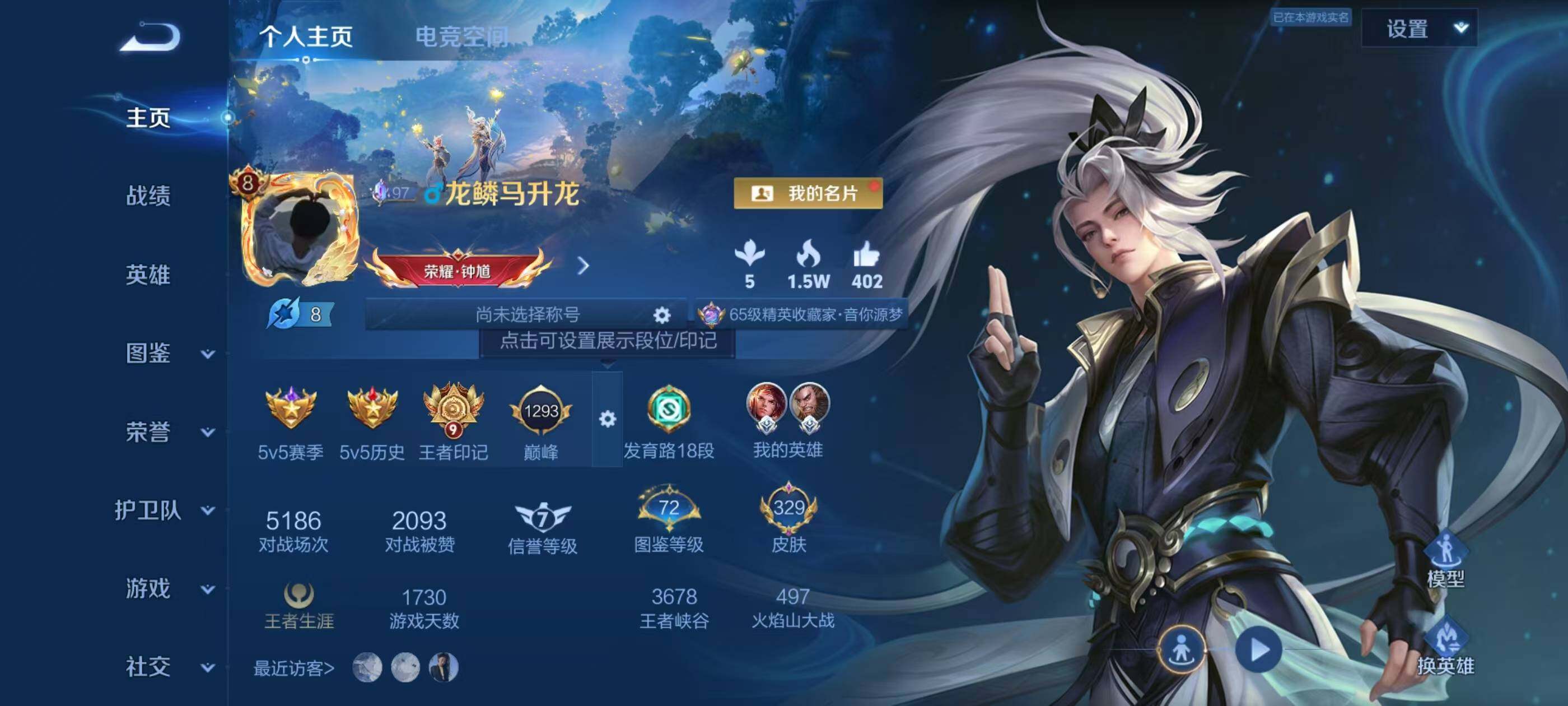 WZQM3389633王者荣耀账号详情图4