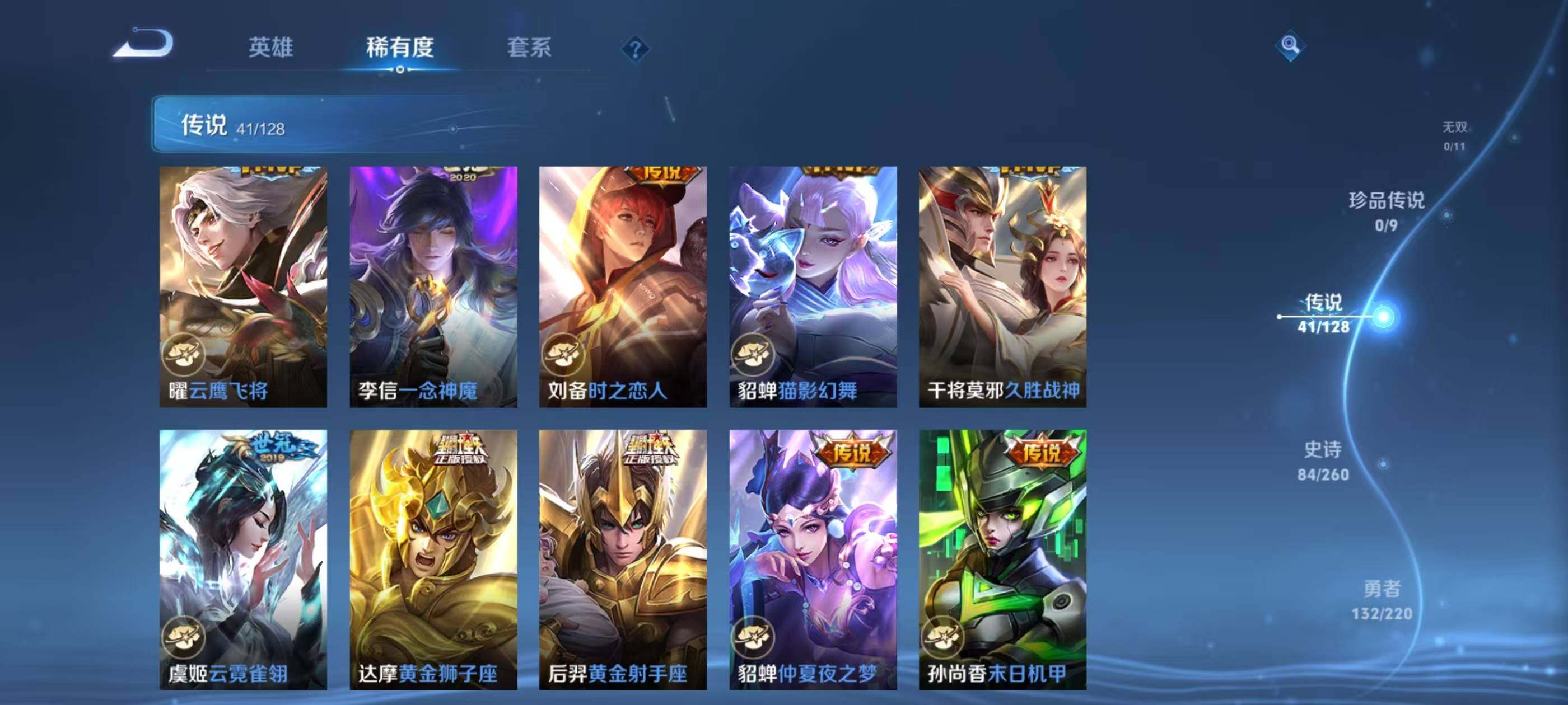 WZQM3389633王者荣耀账号详情图8