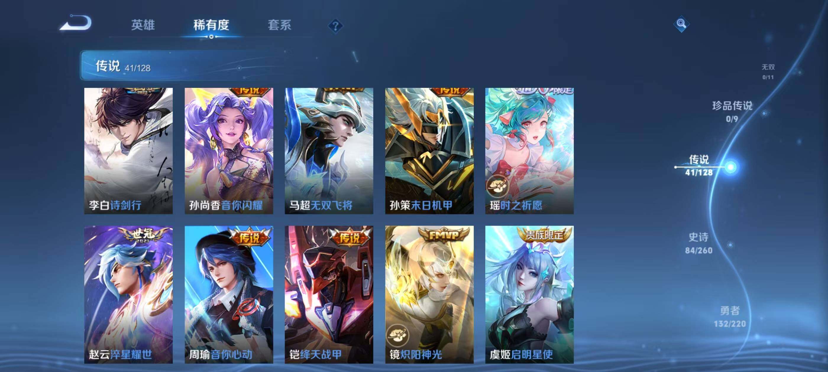 WZQM3389633王者荣耀账号详情图9