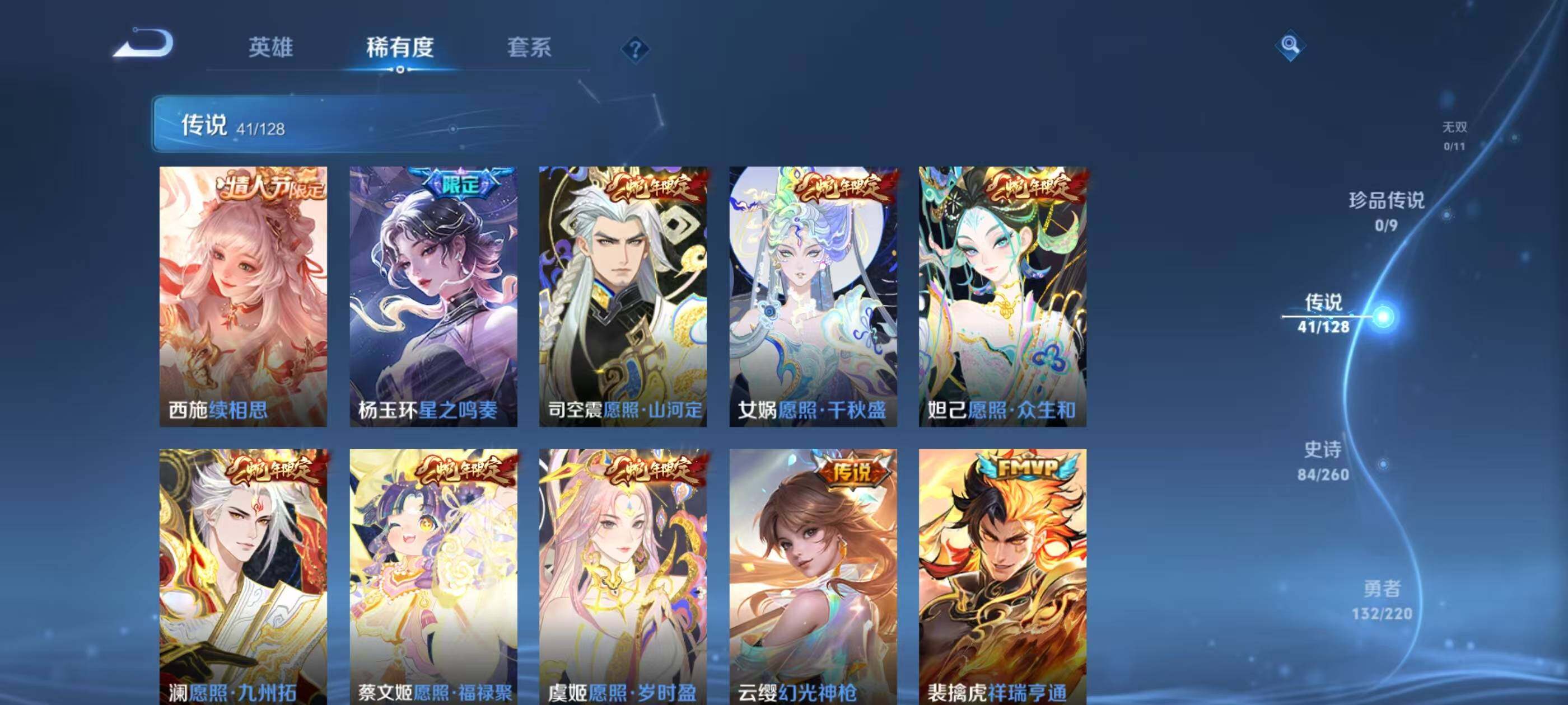 WZQM3389633王者荣耀账号详情图7