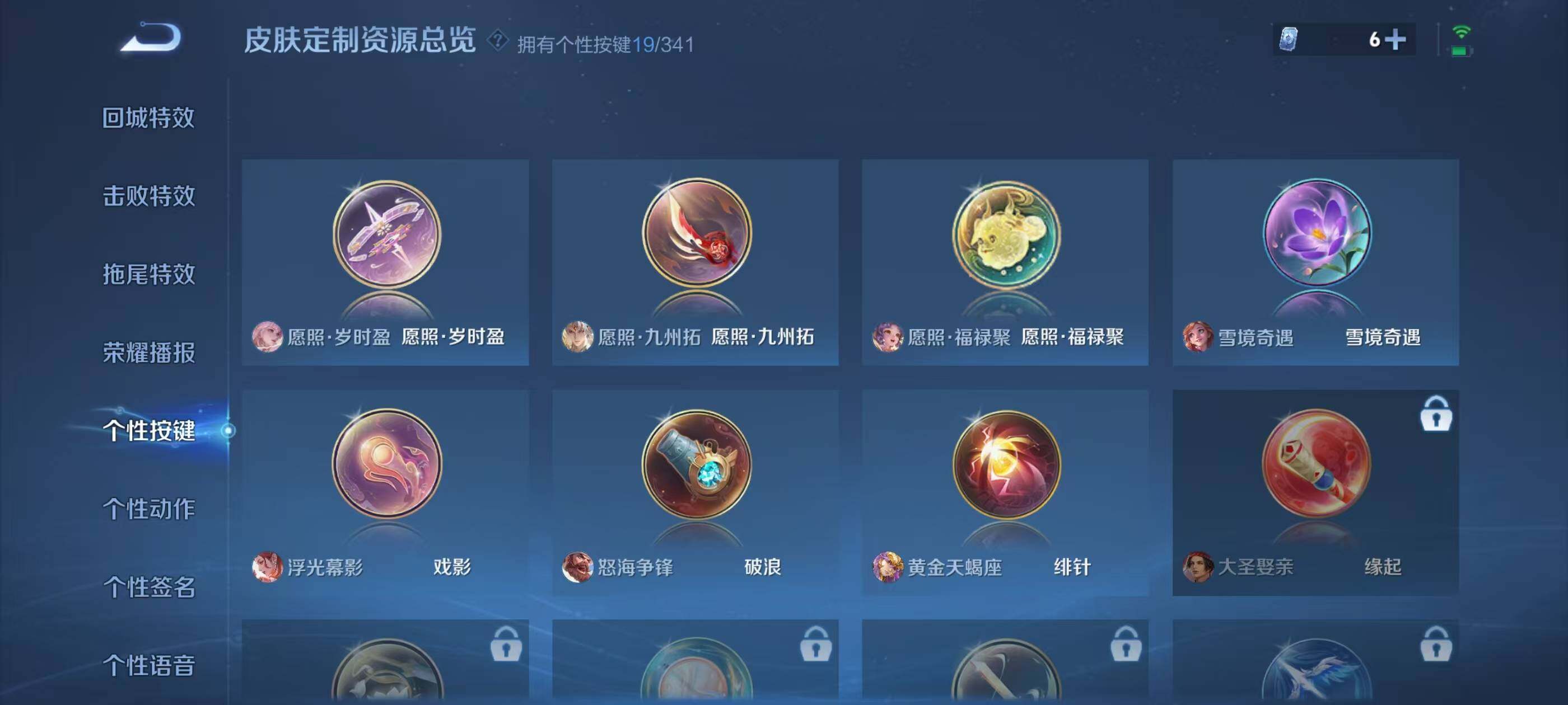 WZQM3389633王者荣耀账号详情图16