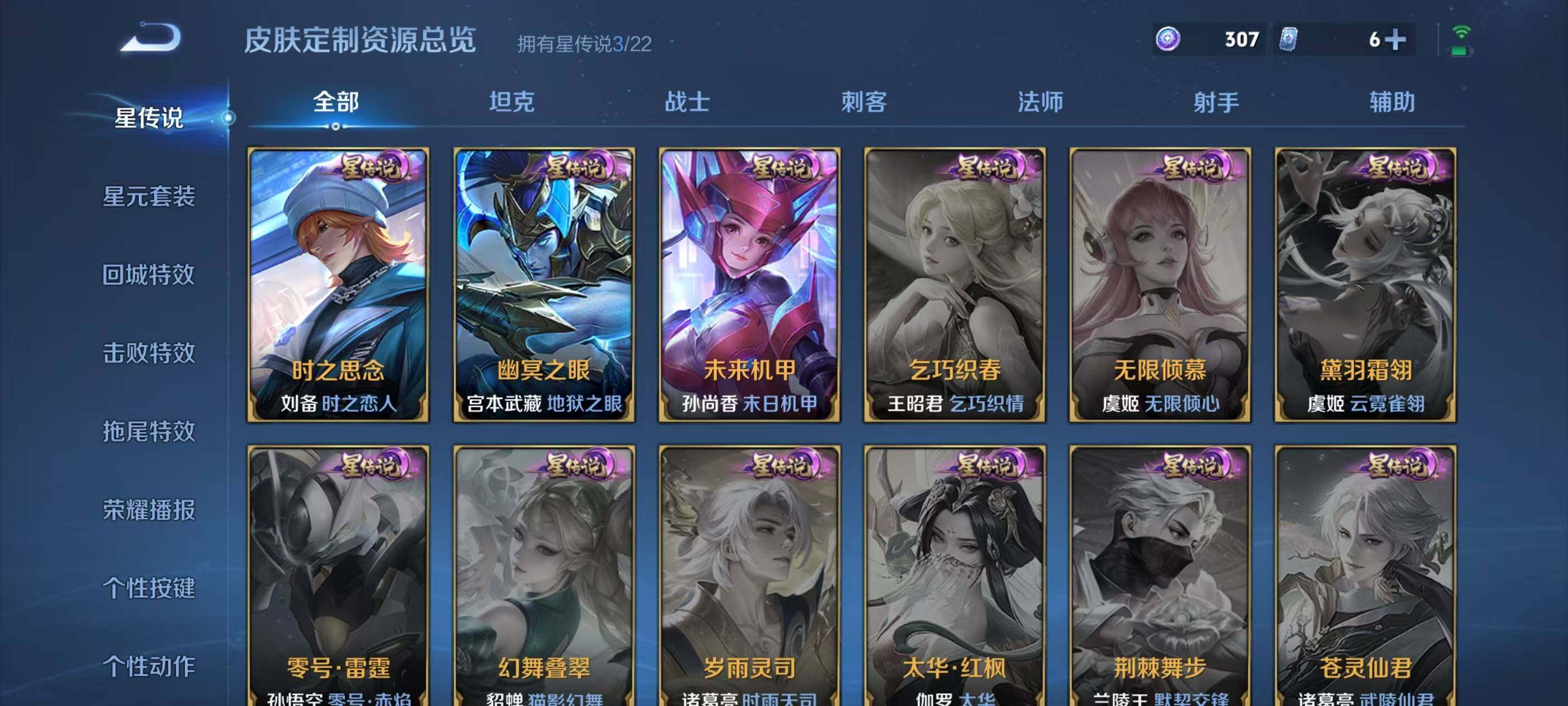 WZQM3389633王者荣耀账号详情图19