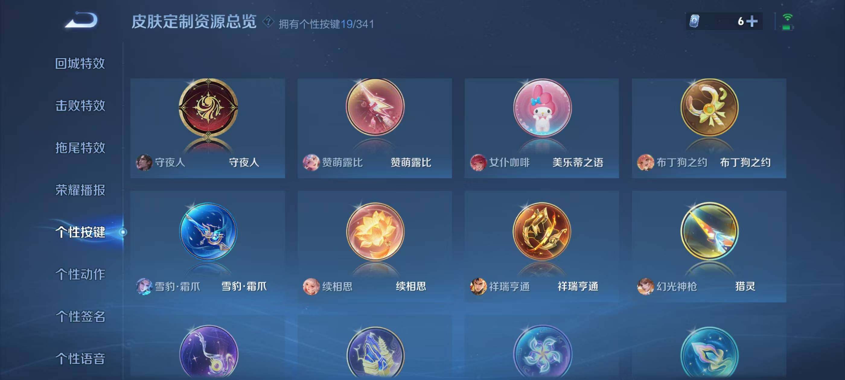 WZQM3389633王者荣耀账号详情图20