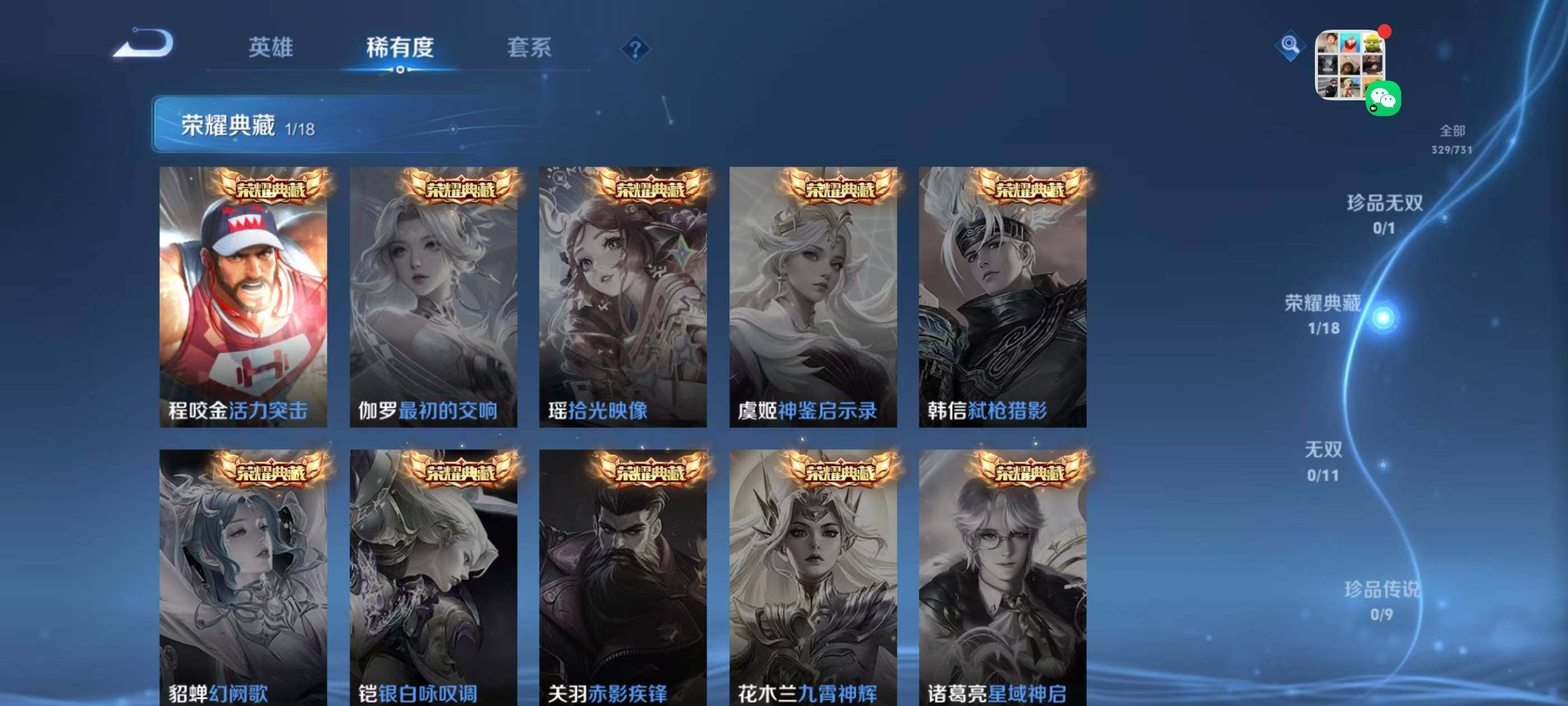 WZQM3389633王者荣耀账号详情图6