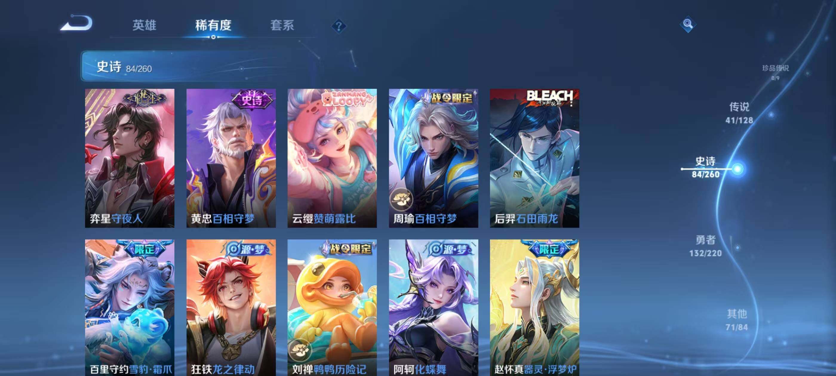 WZQM3389633王者荣耀账号详情图11