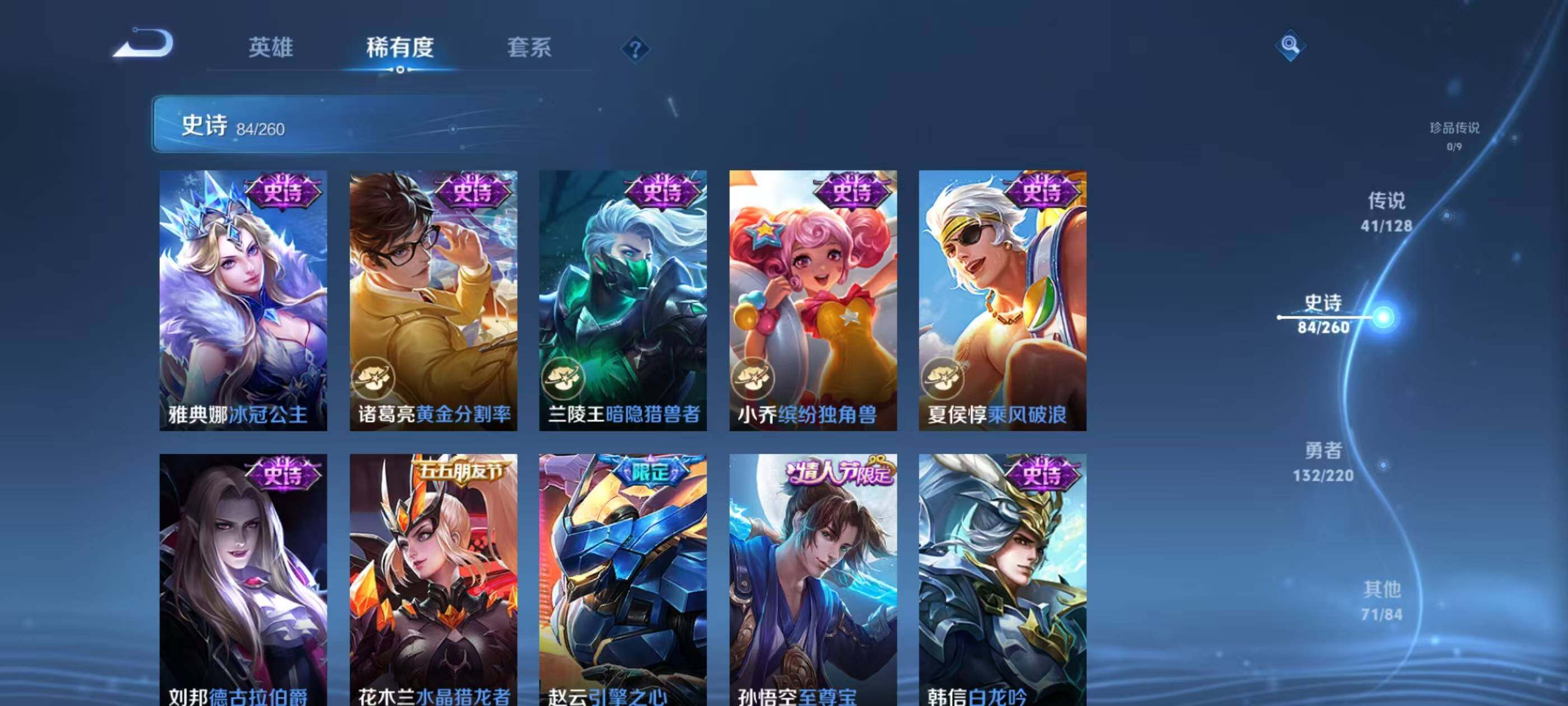 WZQM3389633王者荣耀账号详情图12