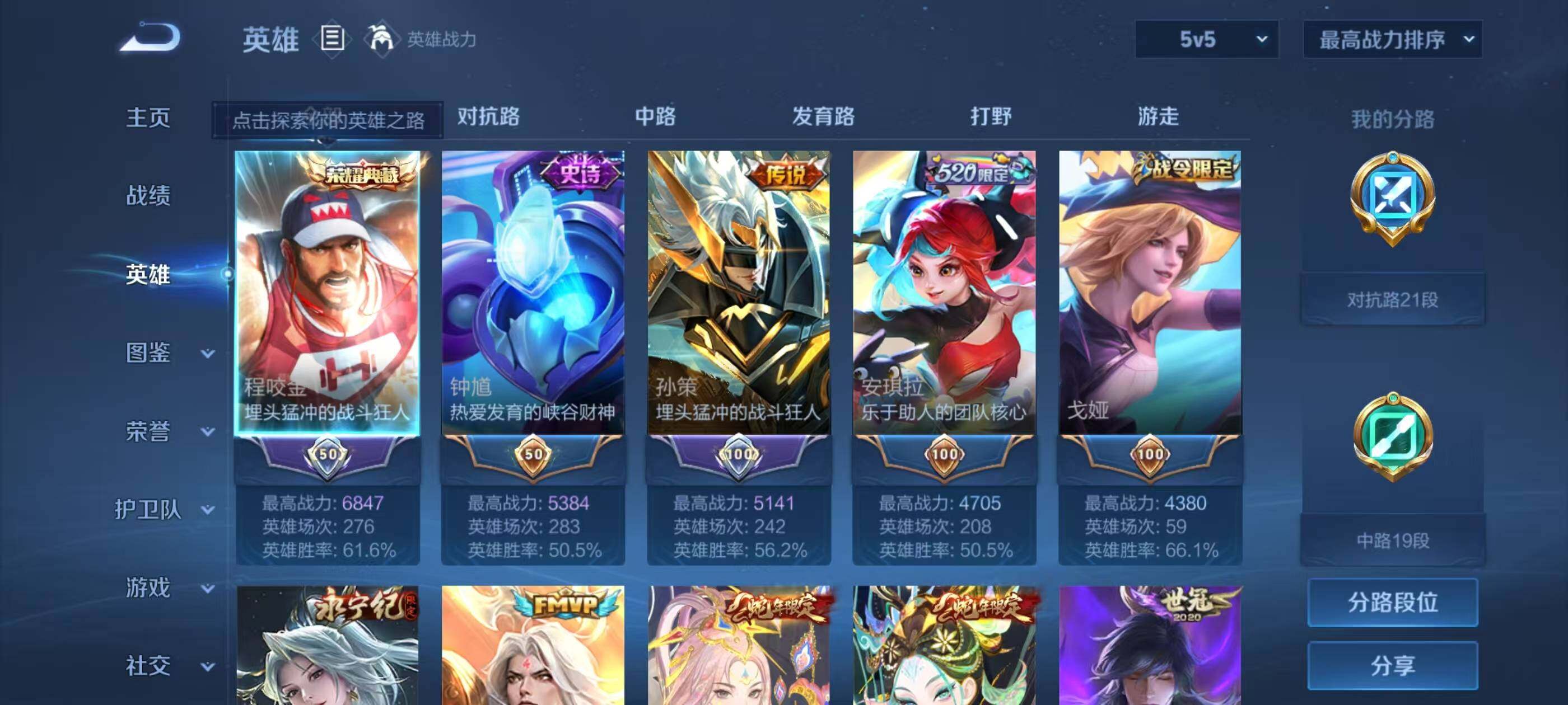 WZQM3389633王者荣耀账号详情图13