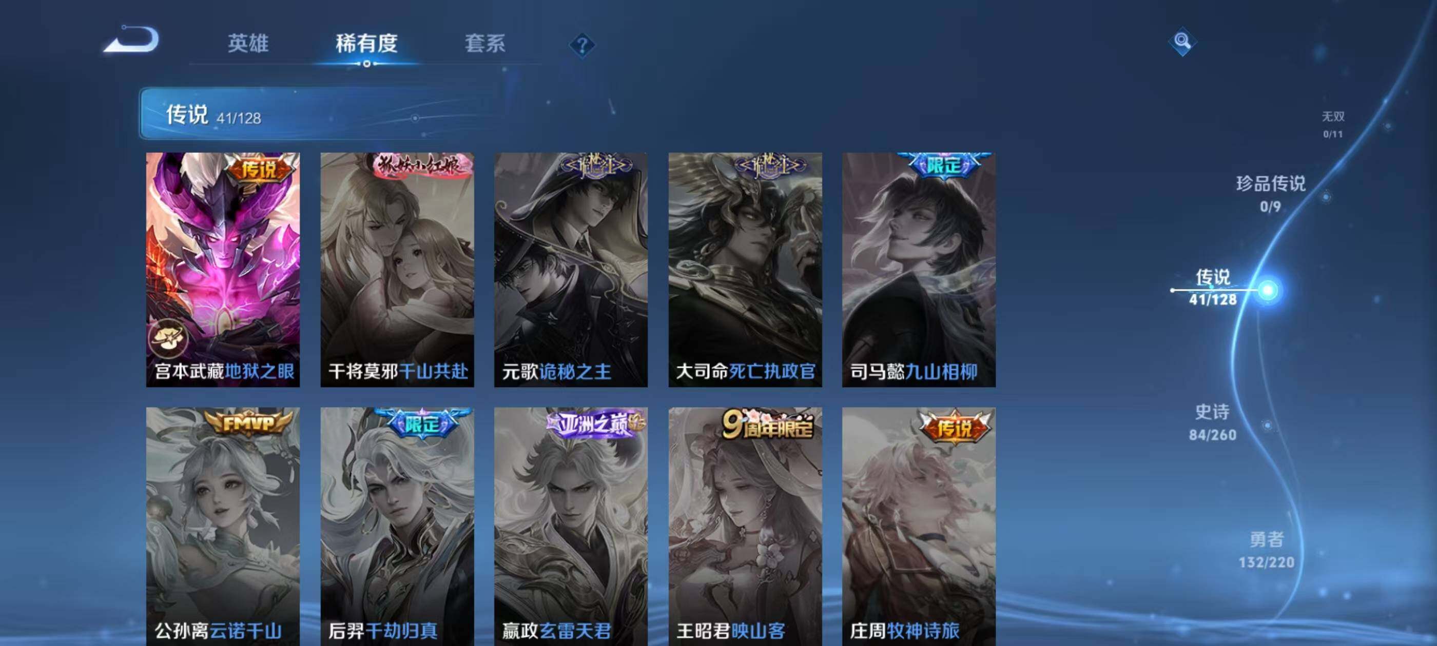 WZQM3389633王者荣耀账号详情图14