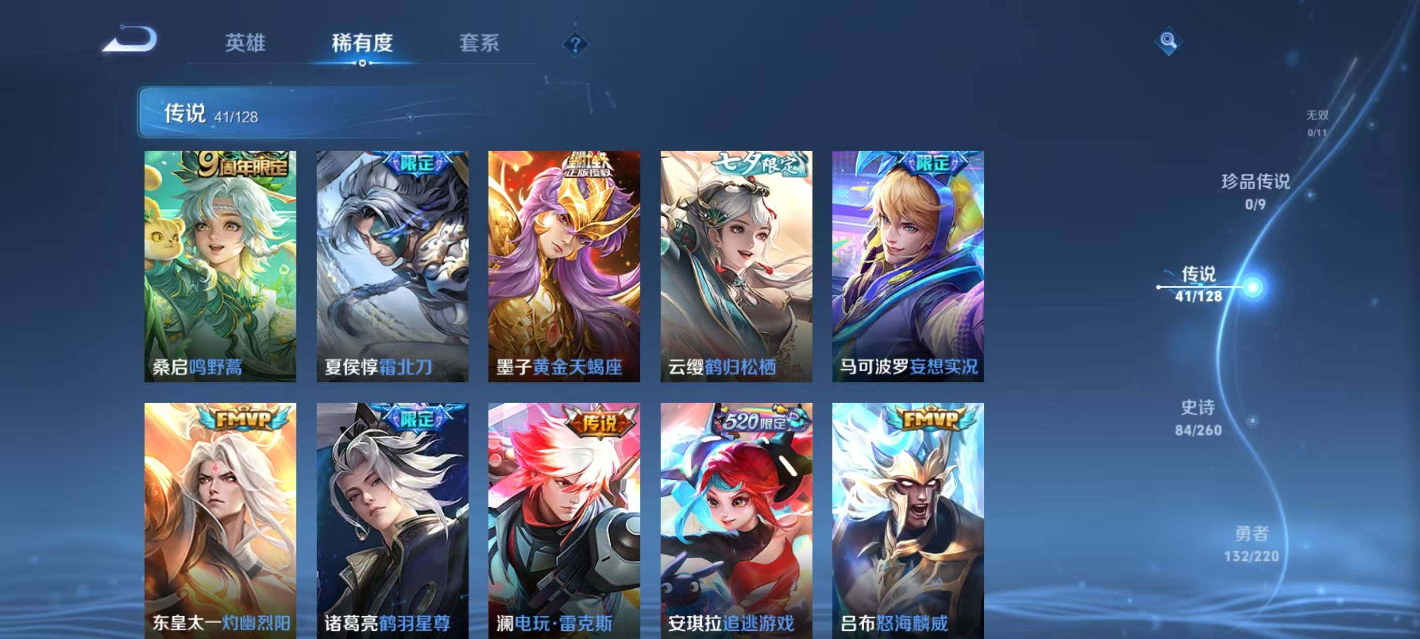 WZQM3389633王者荣耀账号详情图10