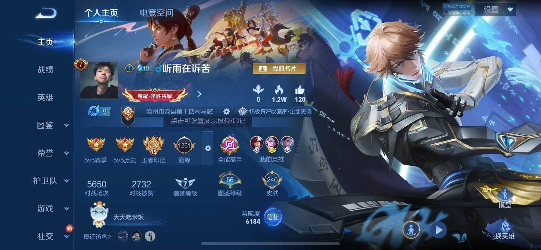 WZQM3389632王者荣耀账号详情图4