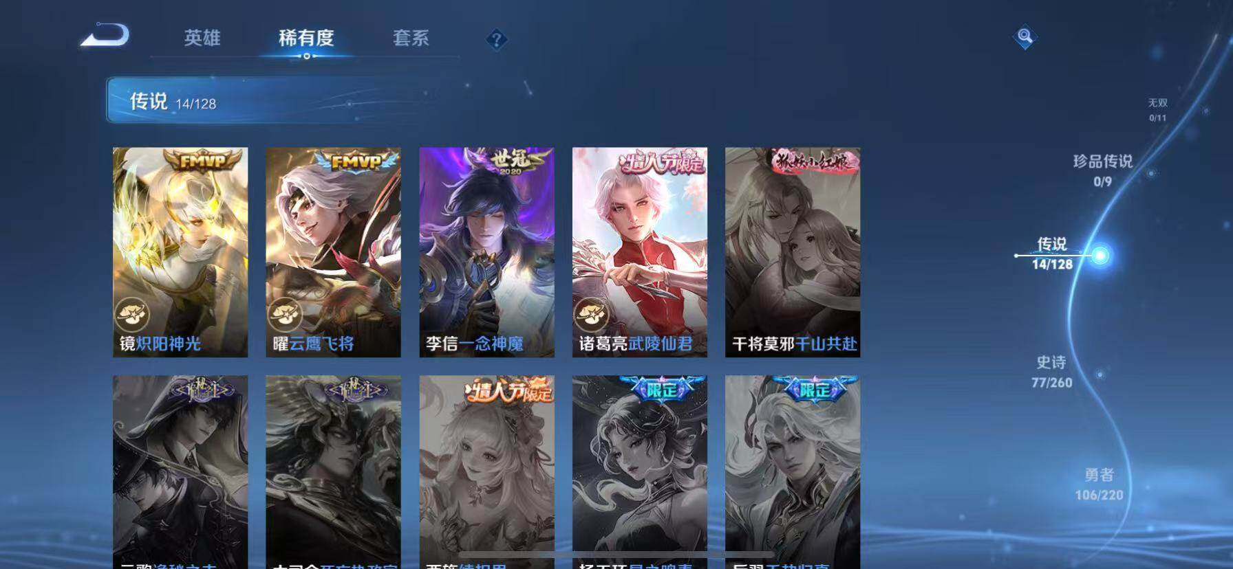 WZQM3389632王者荣耀账号详情图10