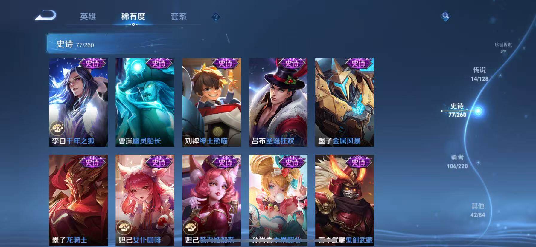 WZQM3389632王者荣耀账号详情图9