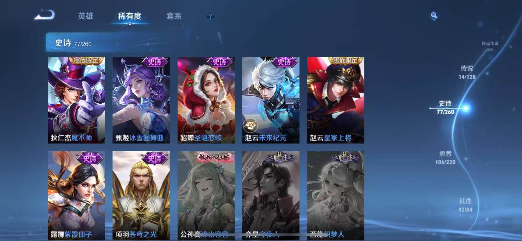 WZQM3389632王者荣耀账号详情图11