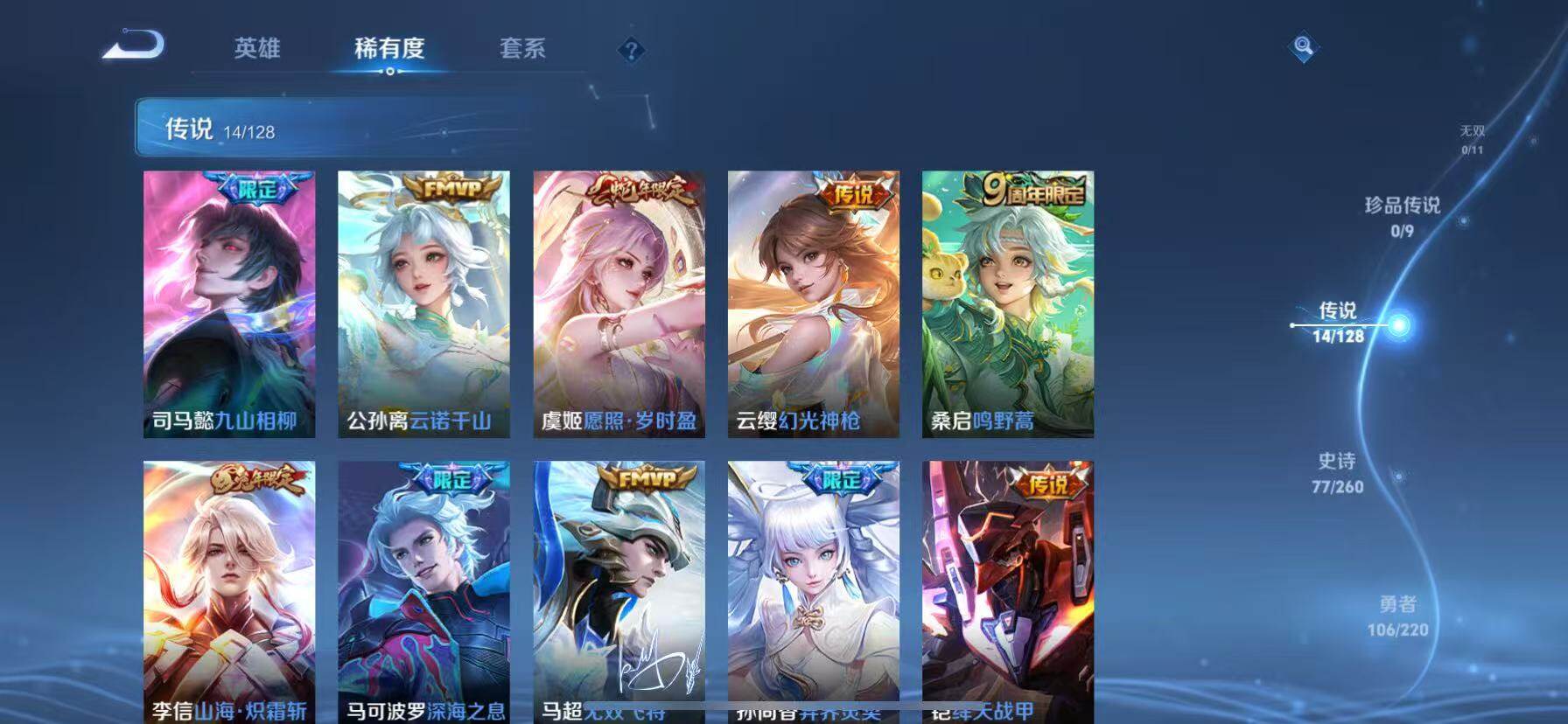 WZQM3389632王者荣耀账号详情图7