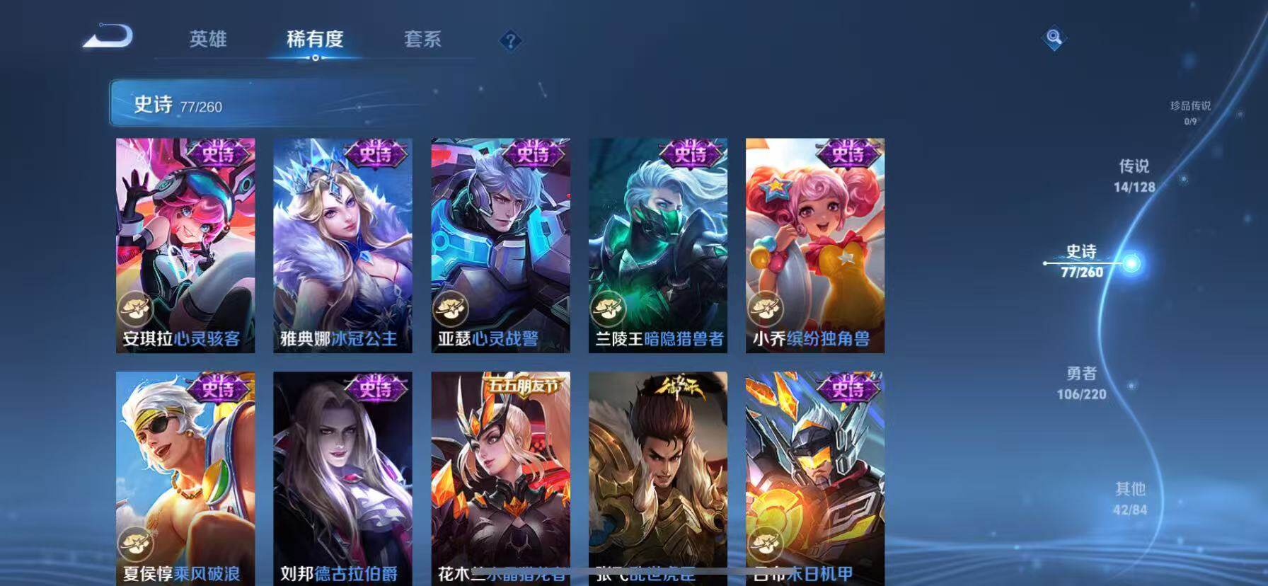 WZQM3389632王者荣耀账号详情图17