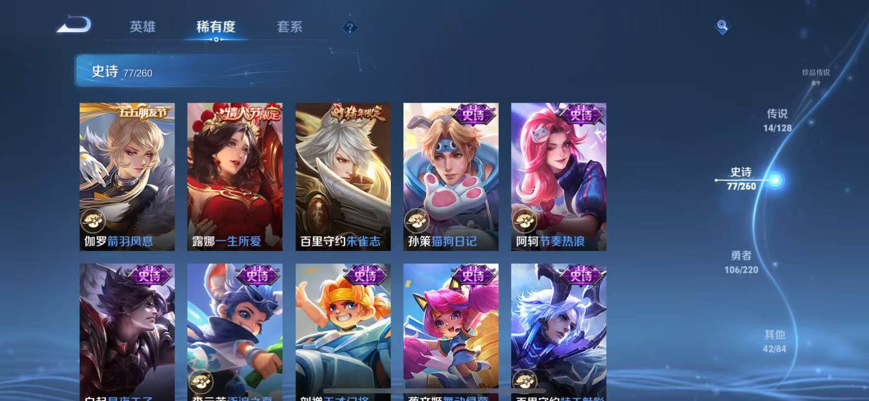 WZQM3389632王者荣耀账号详情图8