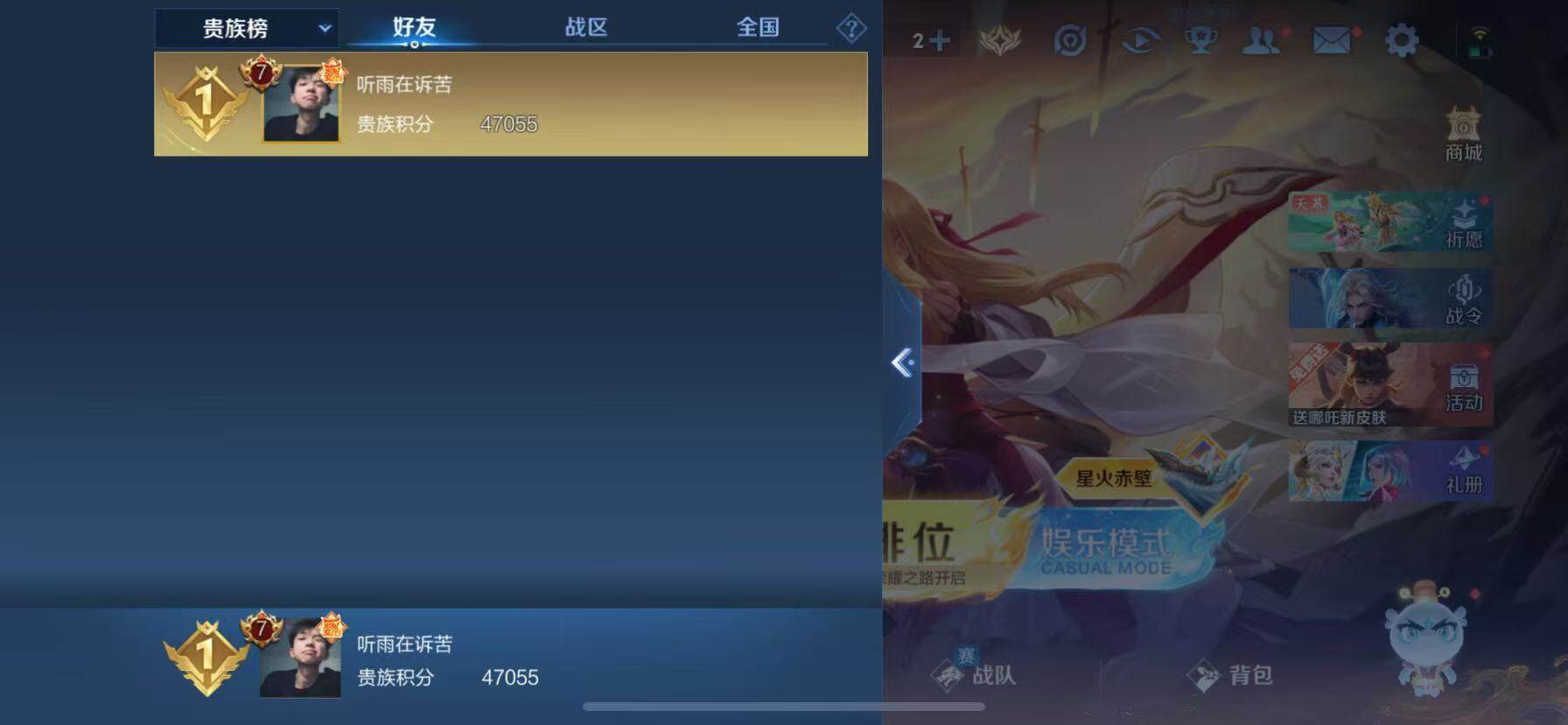 WZQM3389632王者荣耀账号详情图20