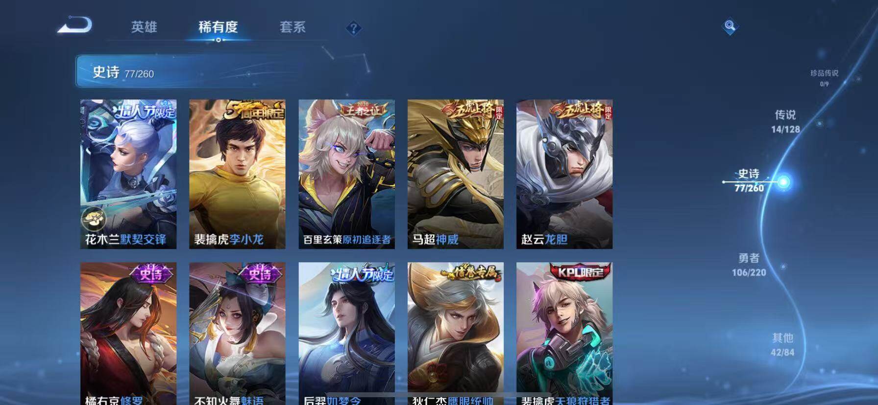 WZQM3389632王者荣耀账号详情图16