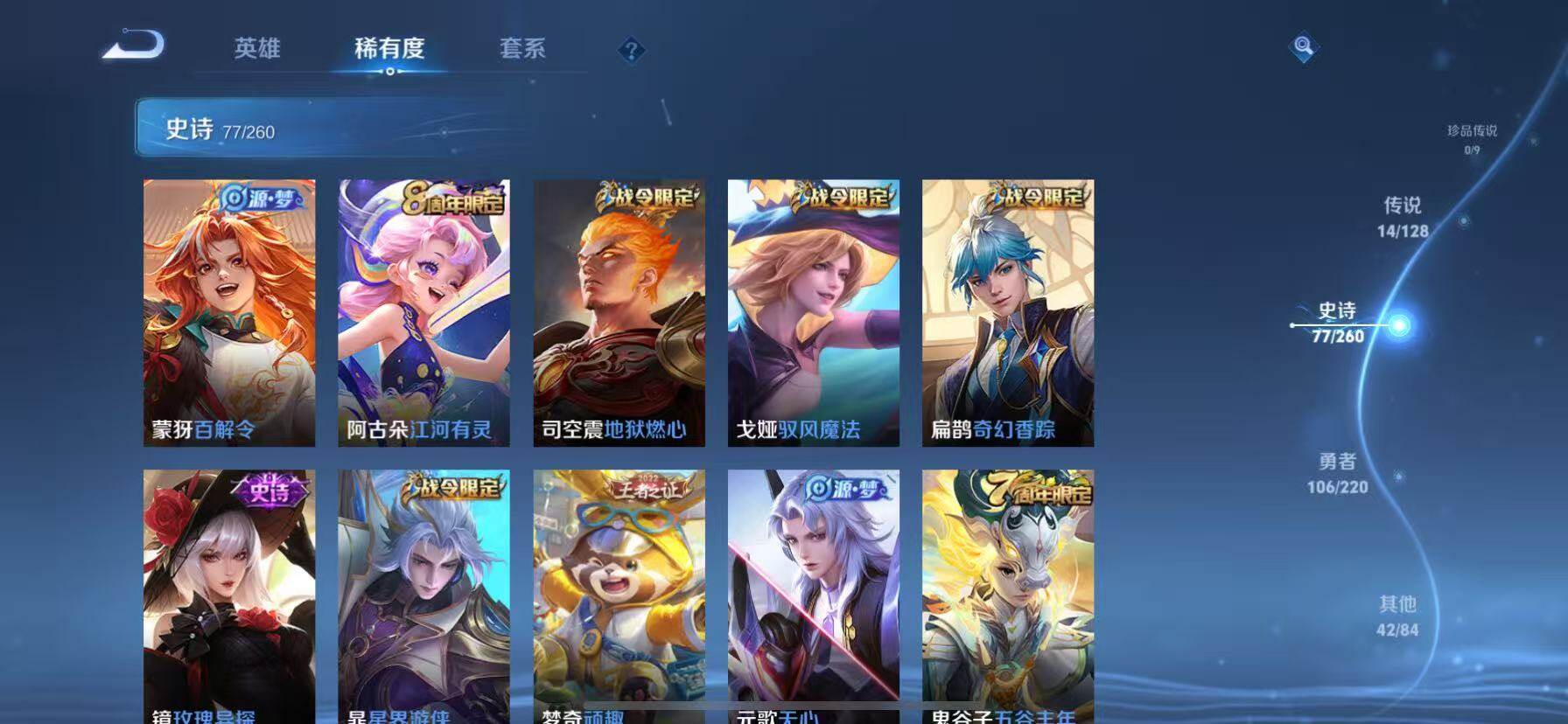 WZQM3389632王者荣耀账号详情图15