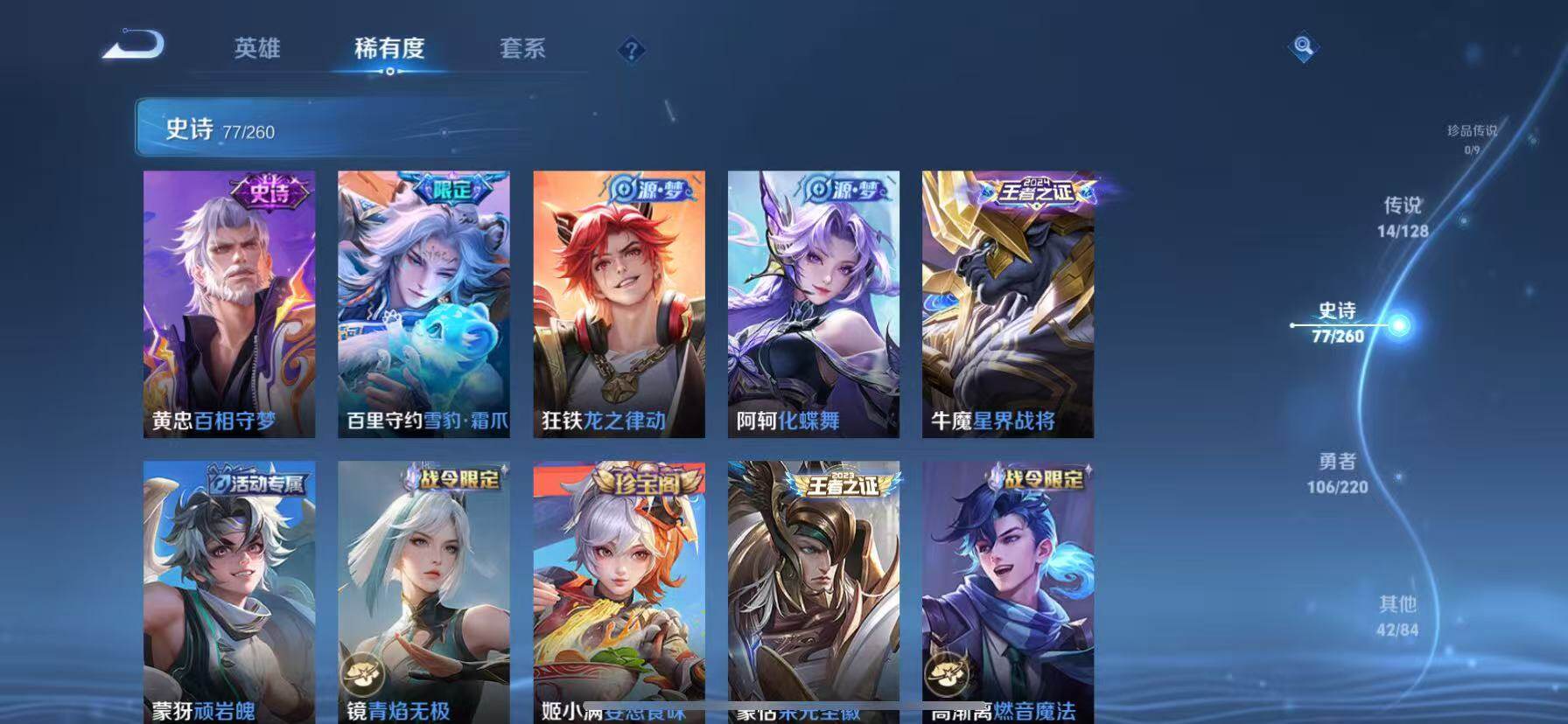 WZQM3389632王者荣耀账号详情图12