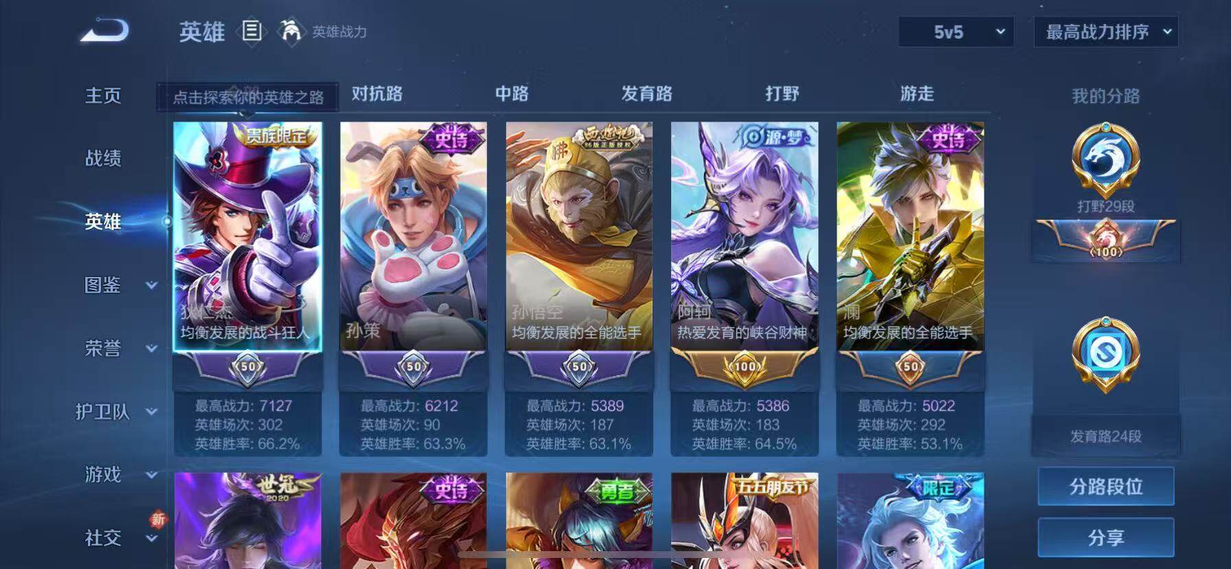 WZQM3389632王者荣耀账号详情图13