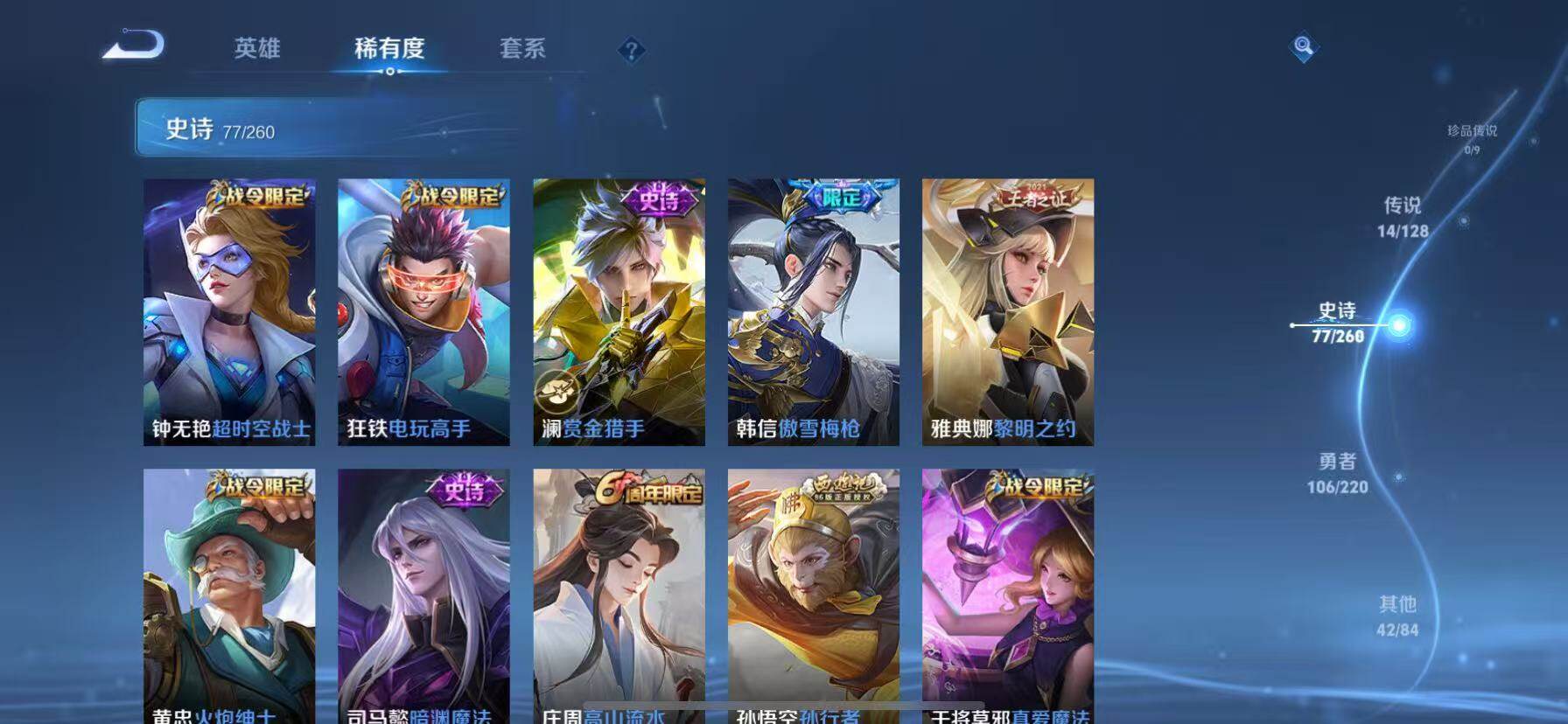 WZQM3389632王者荣耀账号详情图14