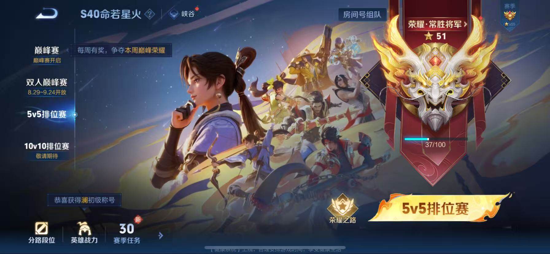 WZQM3389632王者荣耀账号详情图21