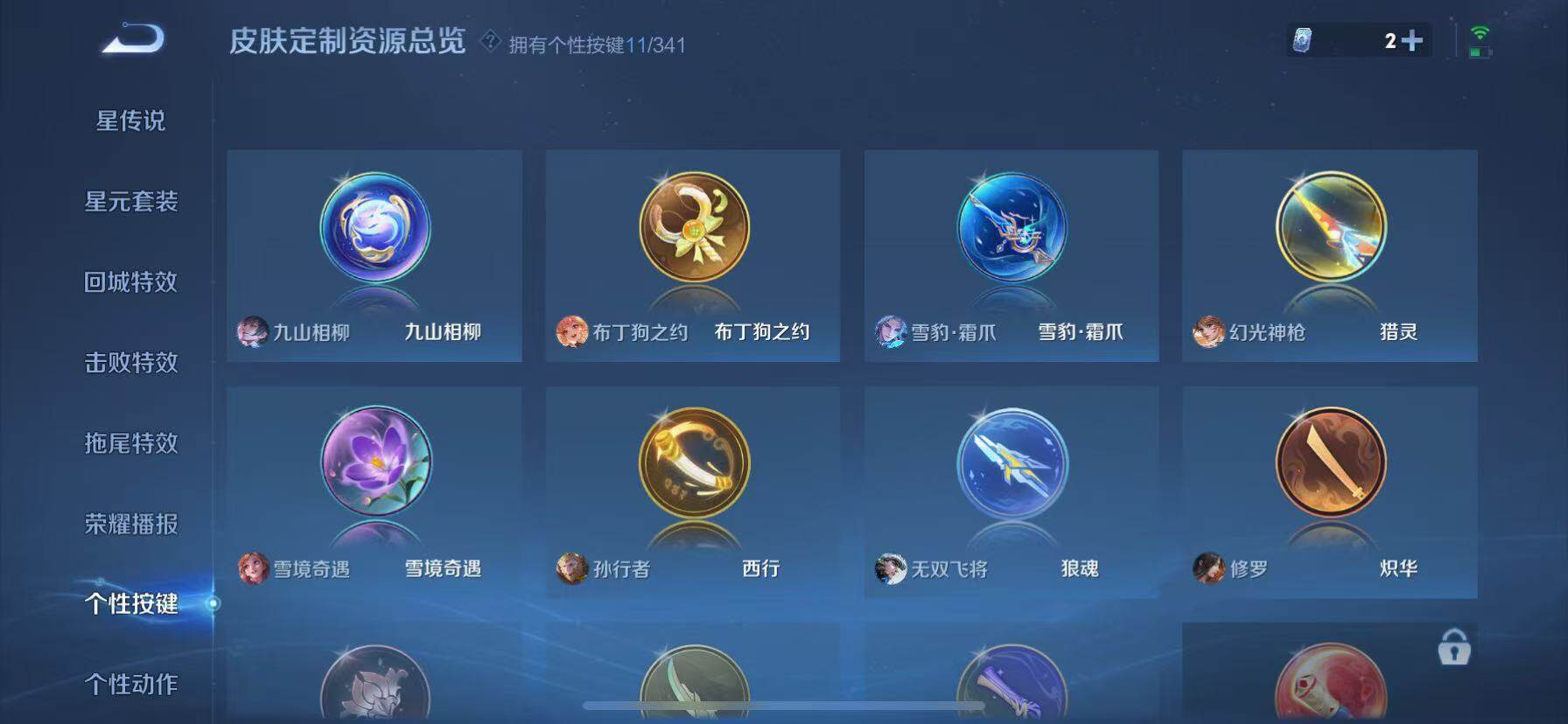 WZQM3389632王者荣耀账号详情图22