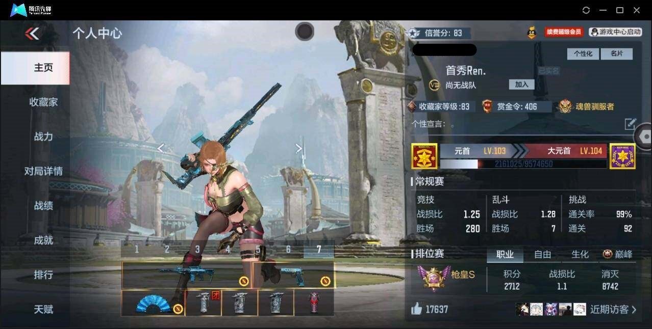 CFMYYH351359枪战王者账号详情图2 CFMYYH351359枪战王者账号详情图2