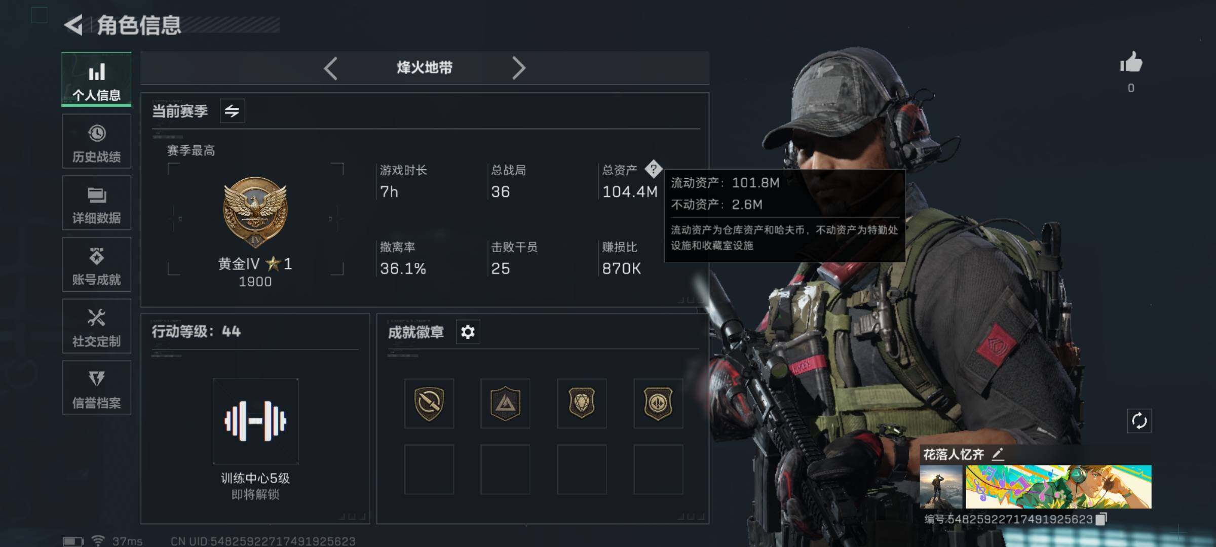 SJZQM332996三角洲行动账号详情图6