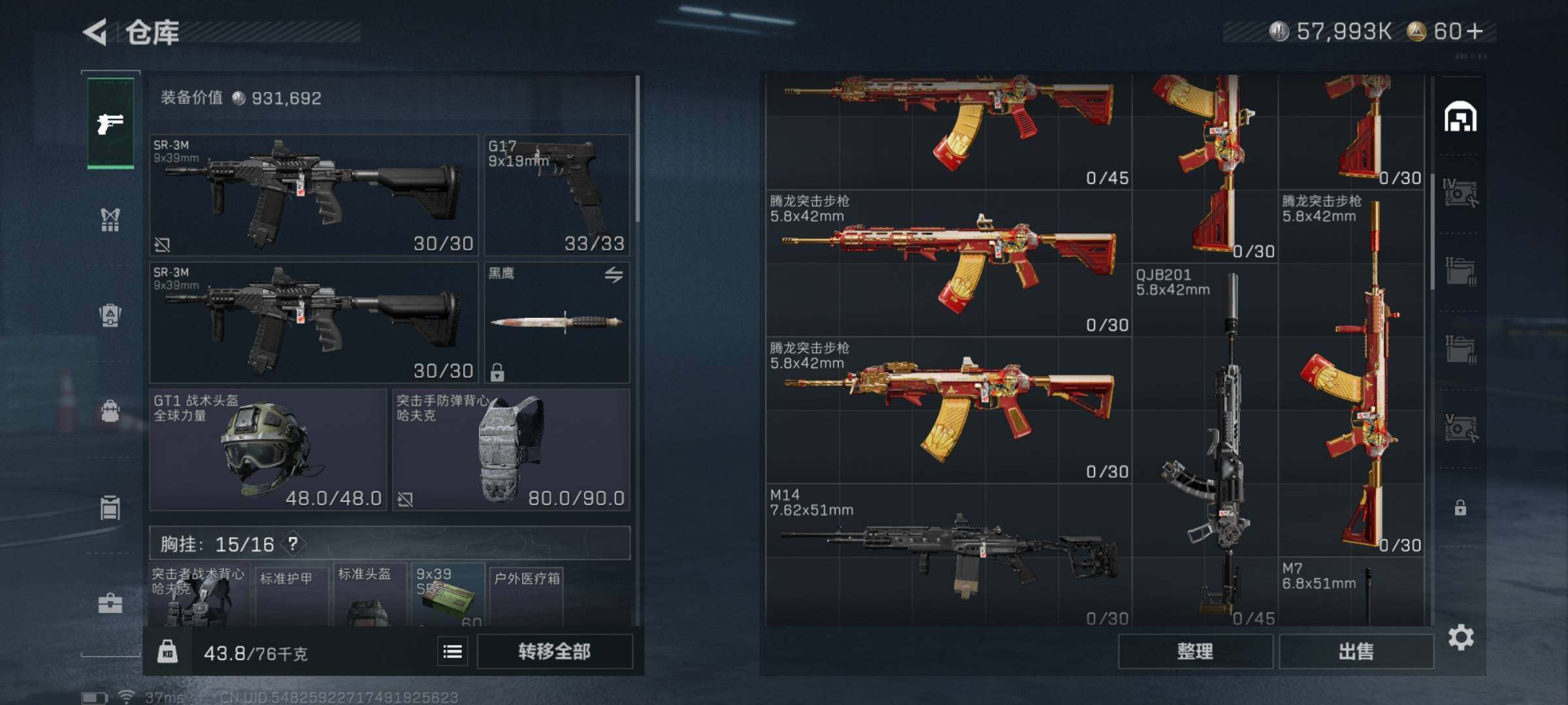 SJZQM332996三角洲行动账号详情图8