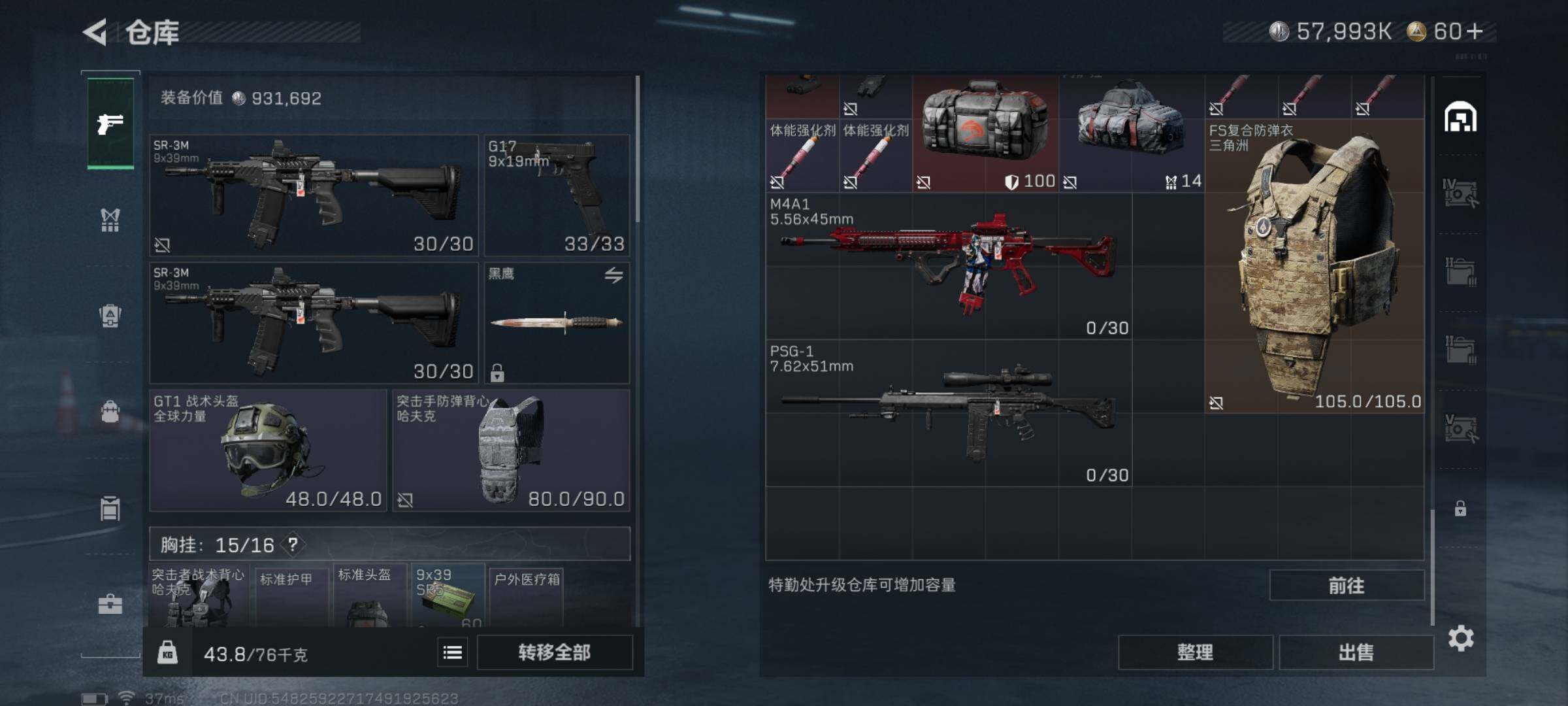 SJZQM332996三角洲行动账号详情图11