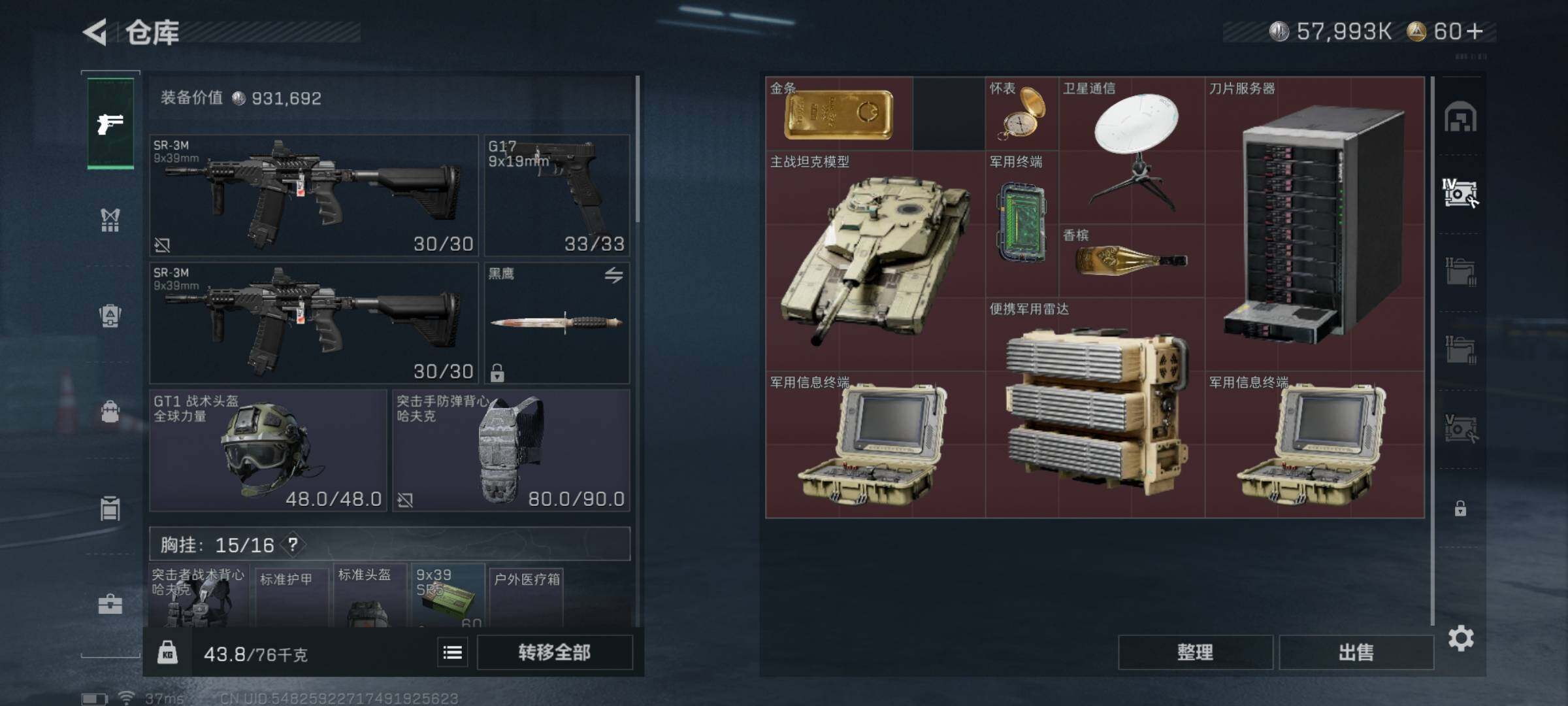 SJZQM332996三角洲行动账号详情图14