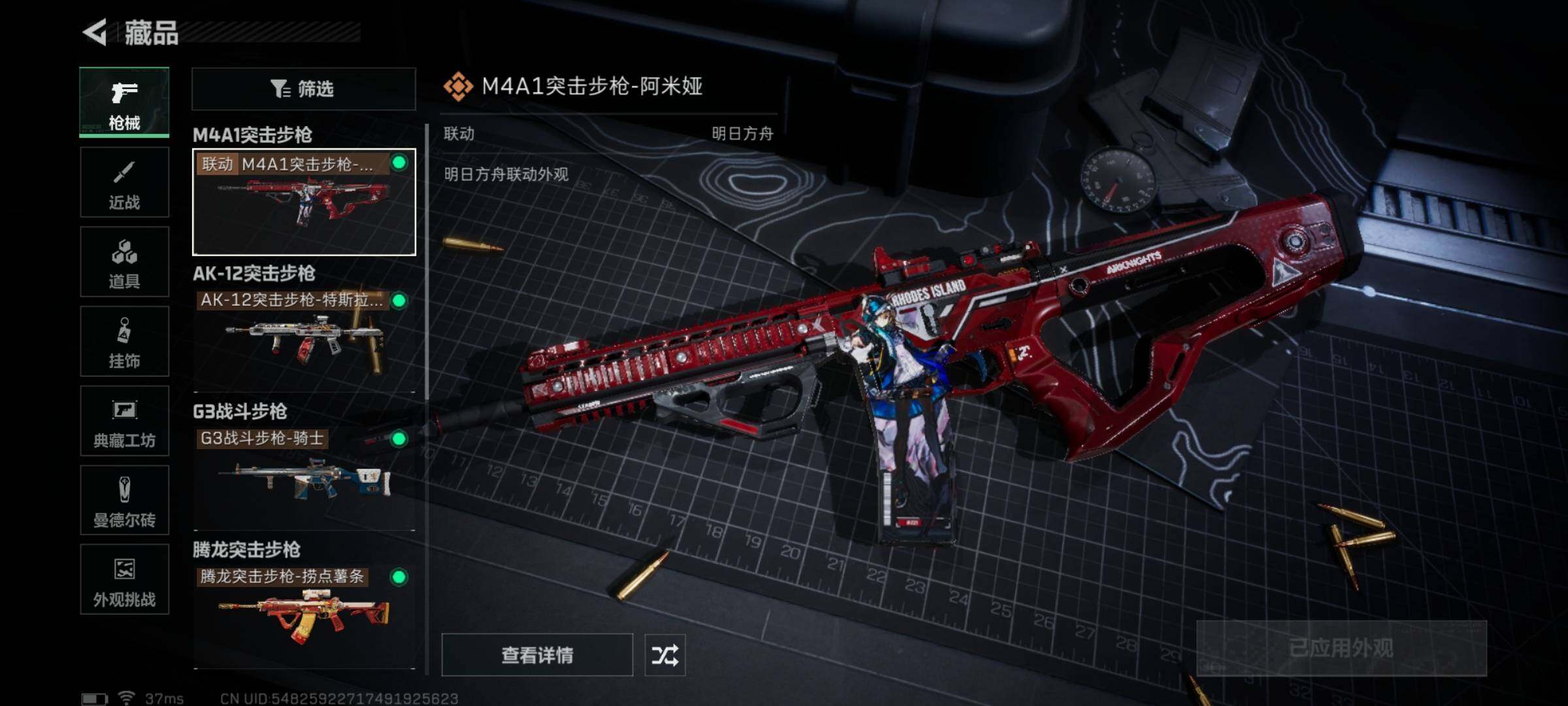 SJZQM332996三角洲行动账号详情图19