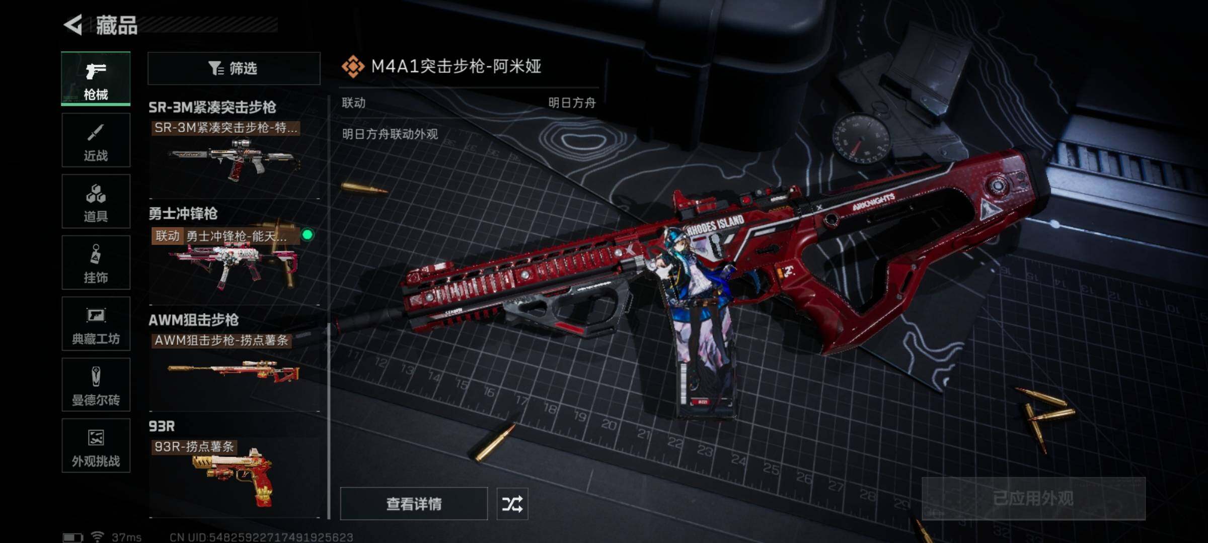 SJZQM332996三角洲行动账号详情图23