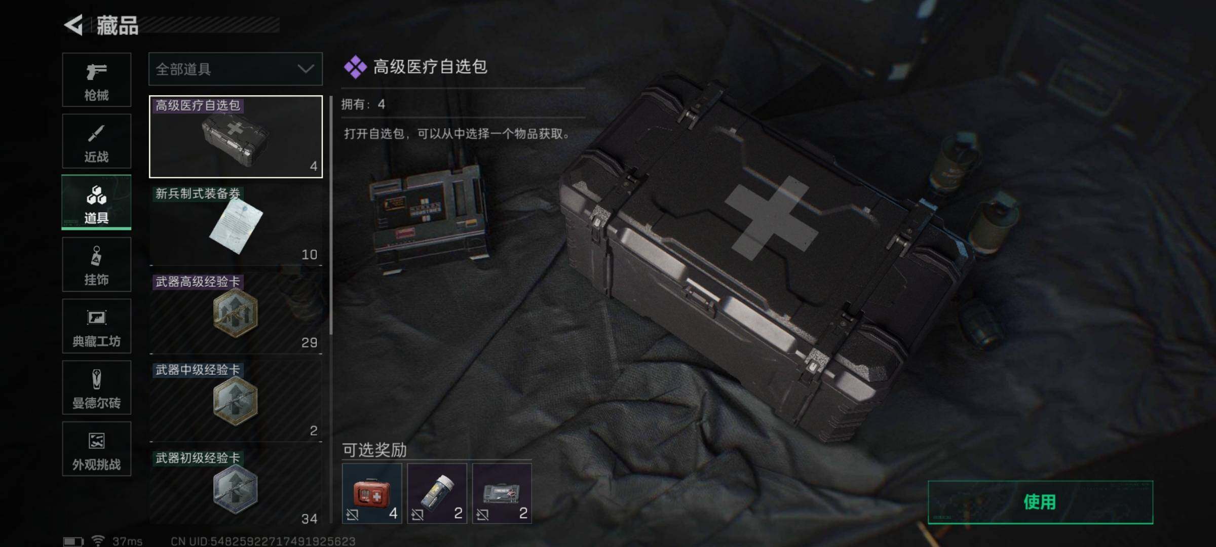 SJZQM332996三角洲行动账号详情图21