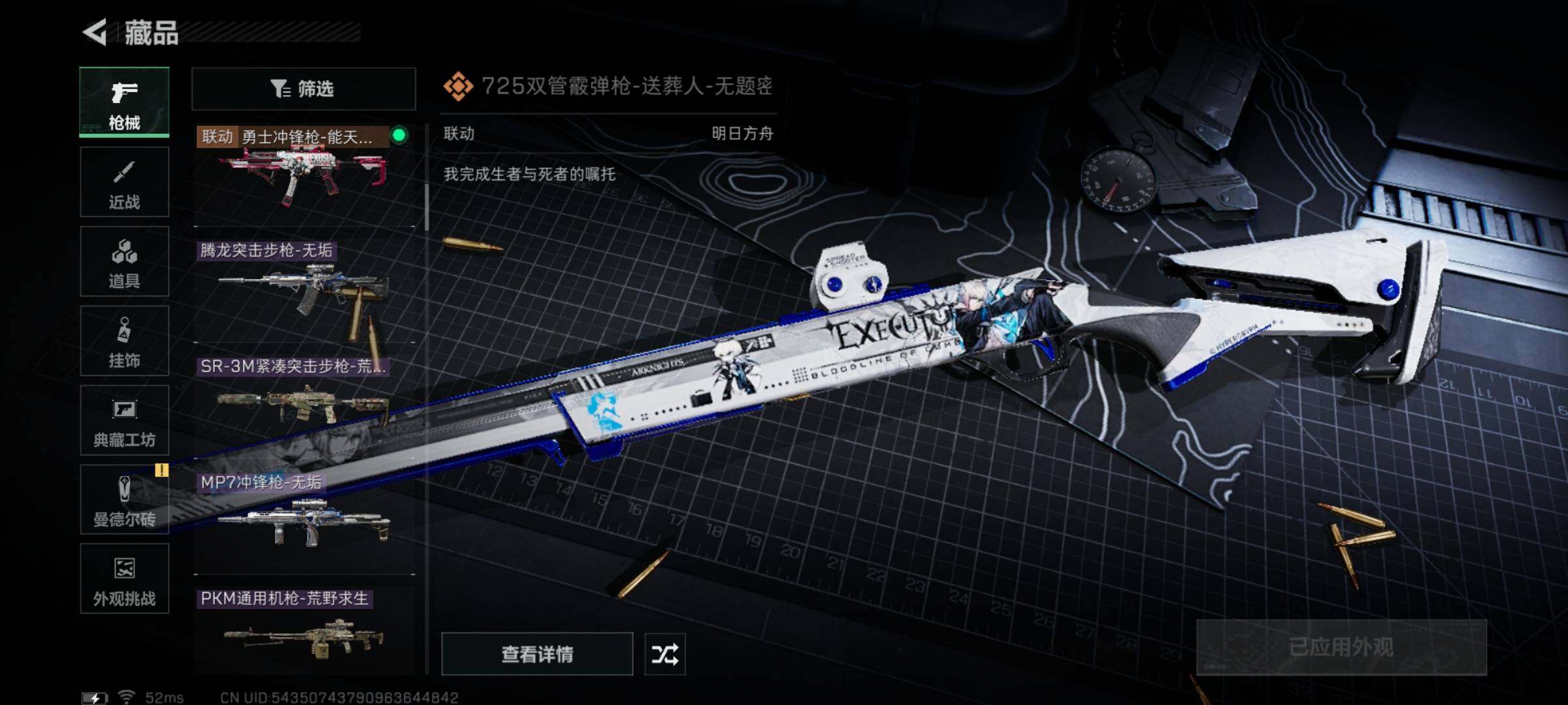 DF110997