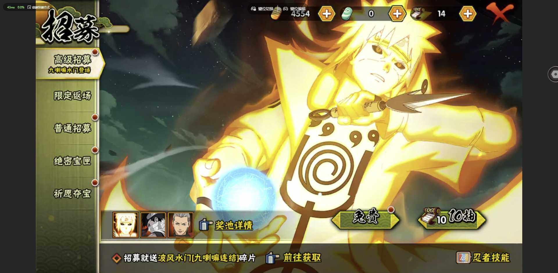 HYCMW334387火影忍者账号详情图13