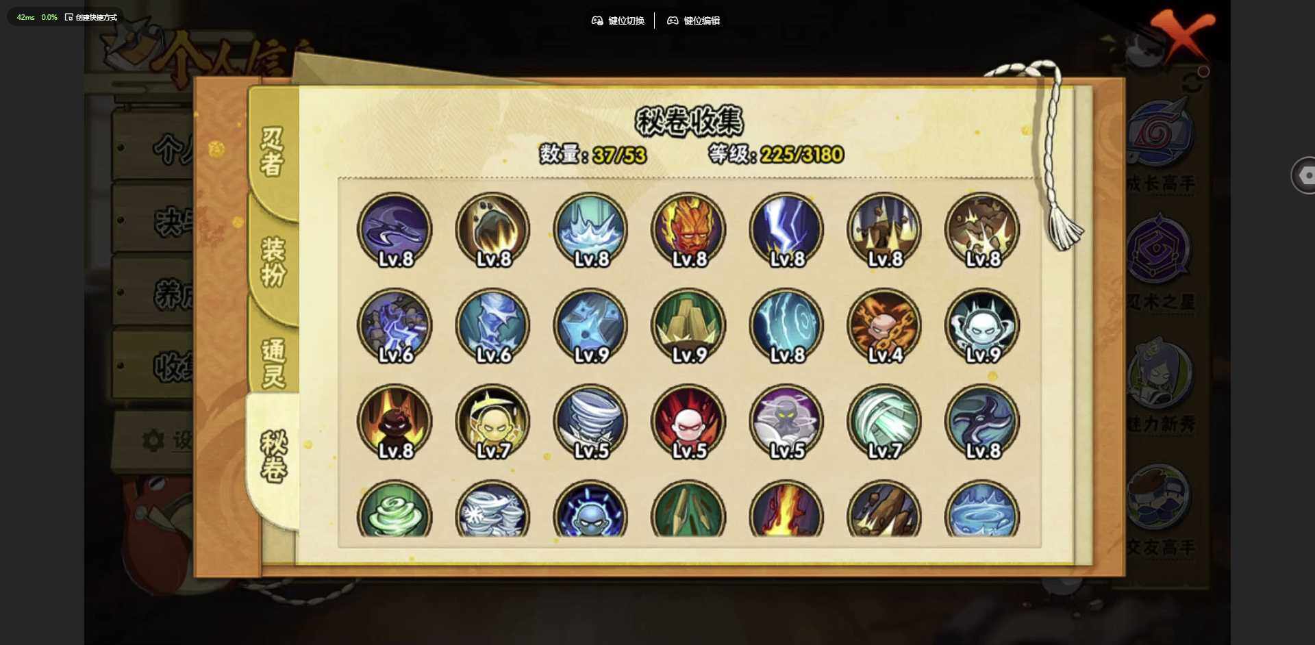 HYCMW334387火影忍者账号详情图12