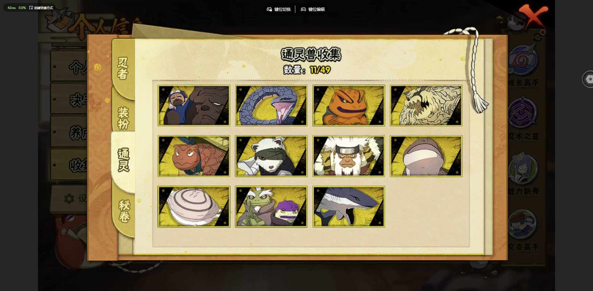 HYCMW334387火影忍者账号详情图11