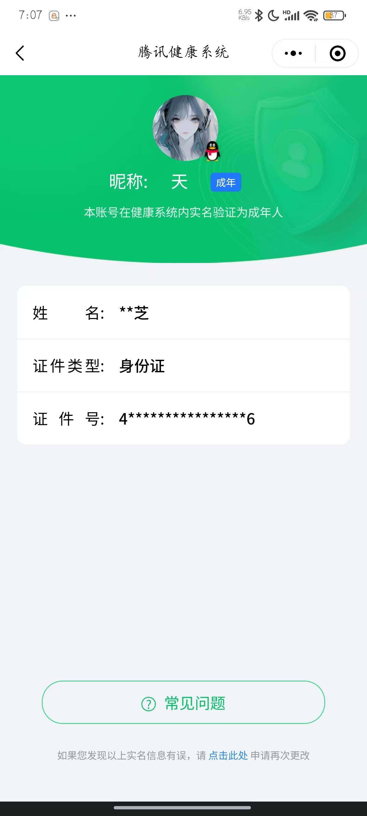 HYCMW334387火影忍者账号详情图14