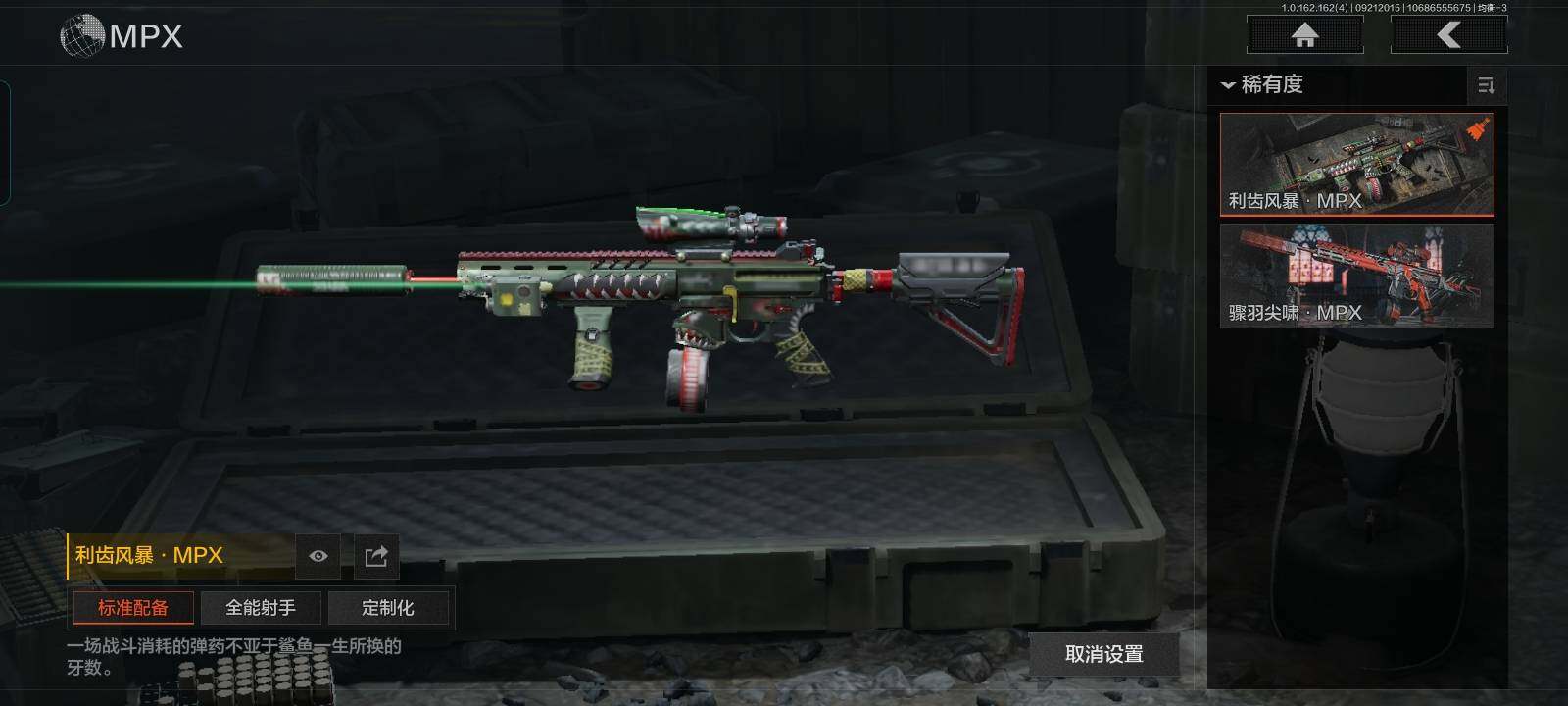 AQCMW38607暗区突围账号详情图4 AQCMW38607暗区突围账号详情图4