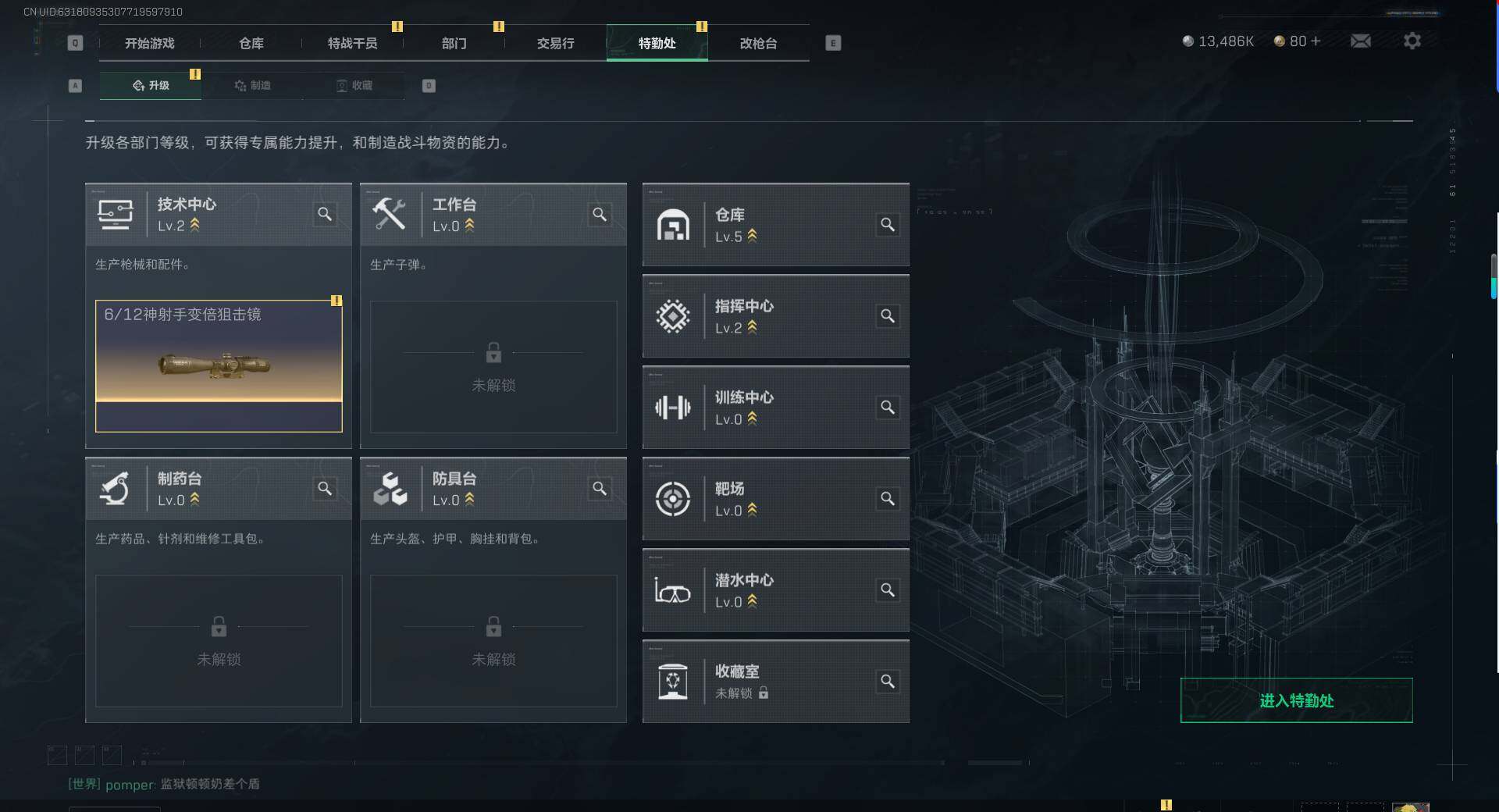 SJZEY332192三角洲行动账号详情图8 SJZEY332192三角洲行动账号详情图8