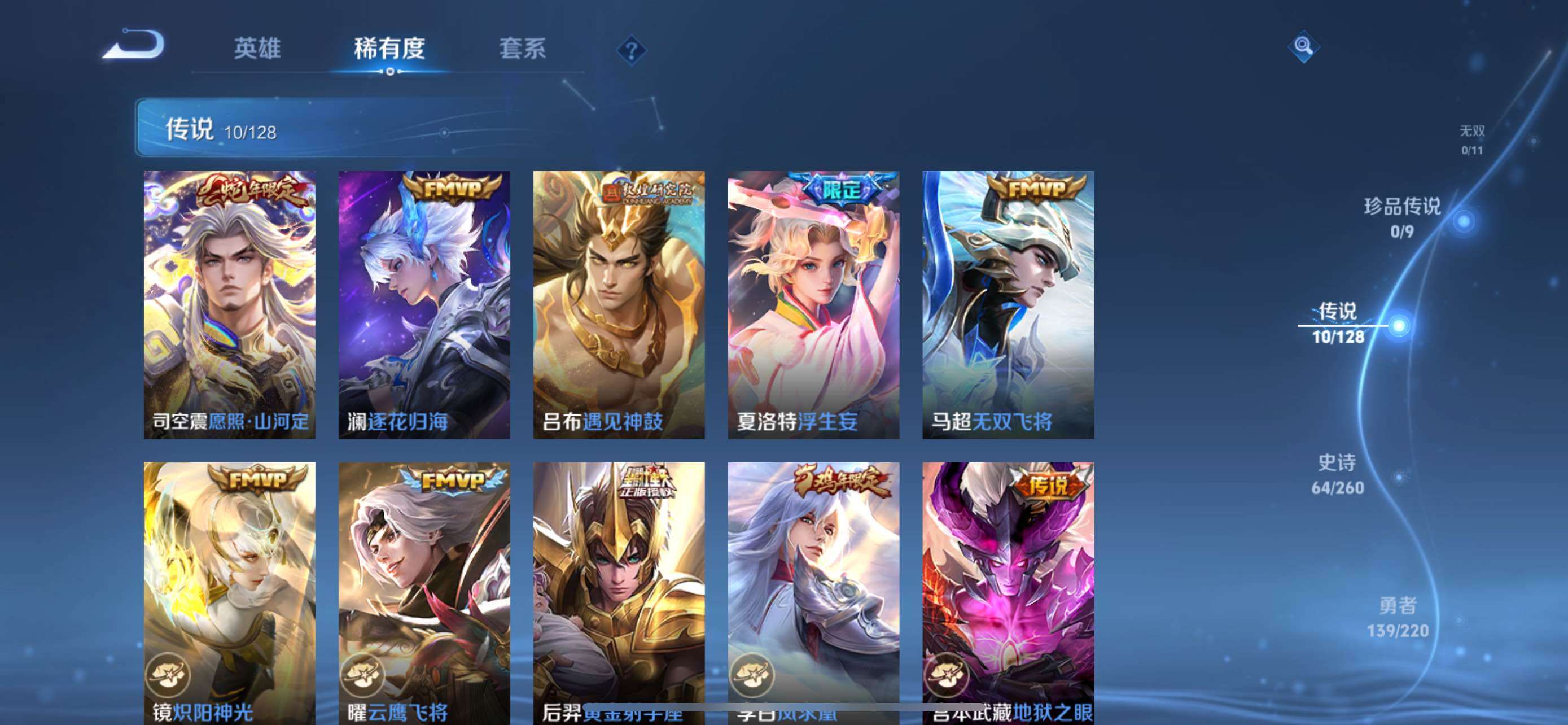 WZQM4254430王者荣耀账号详情图8