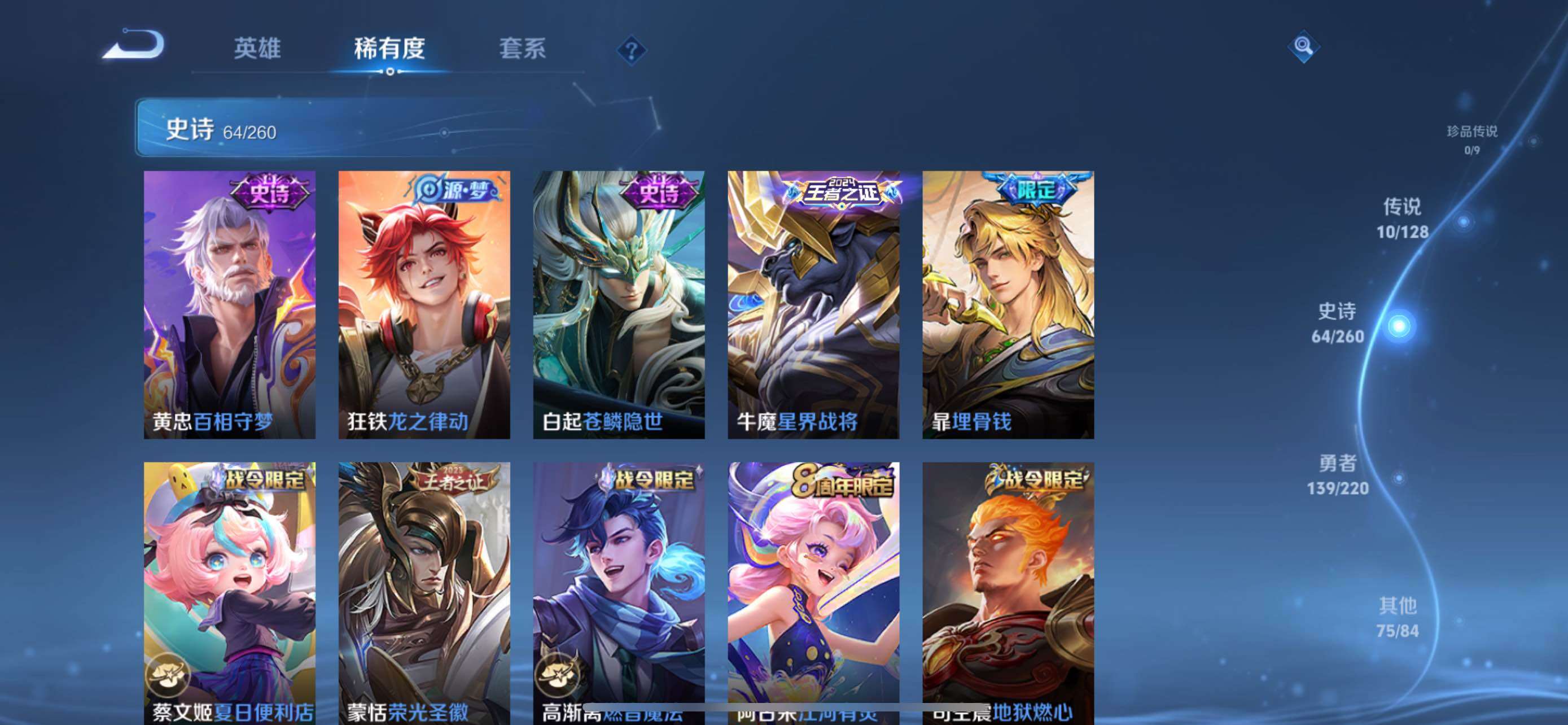 WZQM4254430王者荣耀账号详情图12