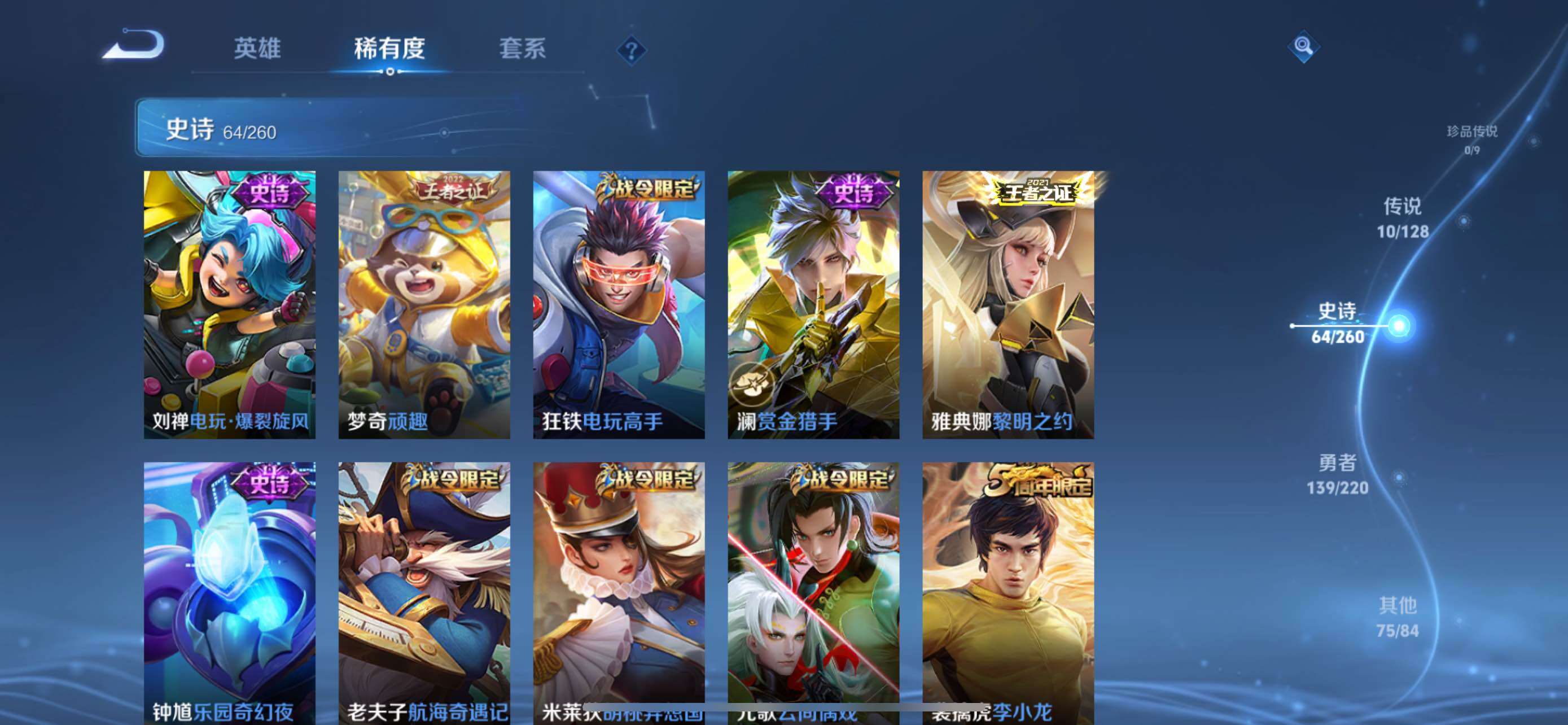 WZQM4254430王者荣耀账号详情图11