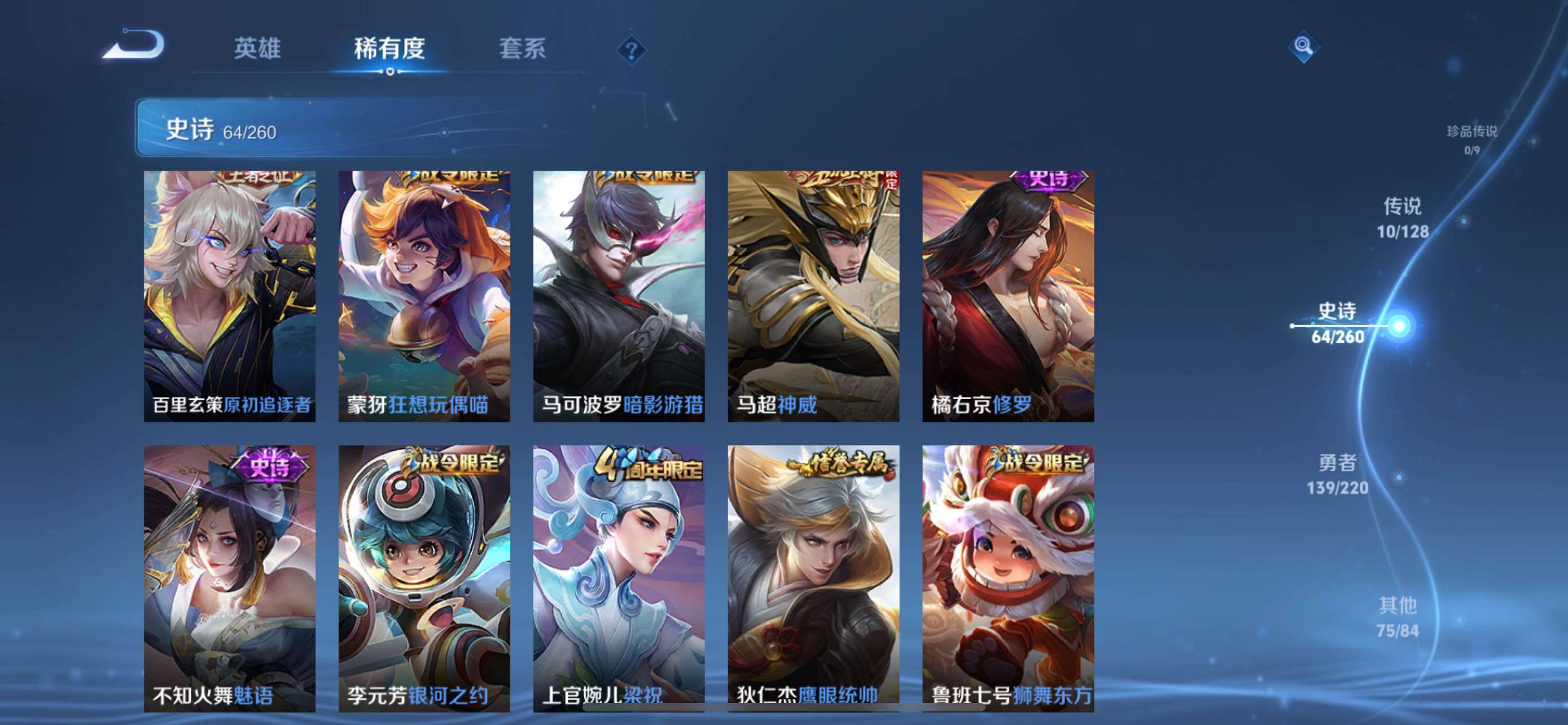 WZQM4254430王者荣耀账号详情图10