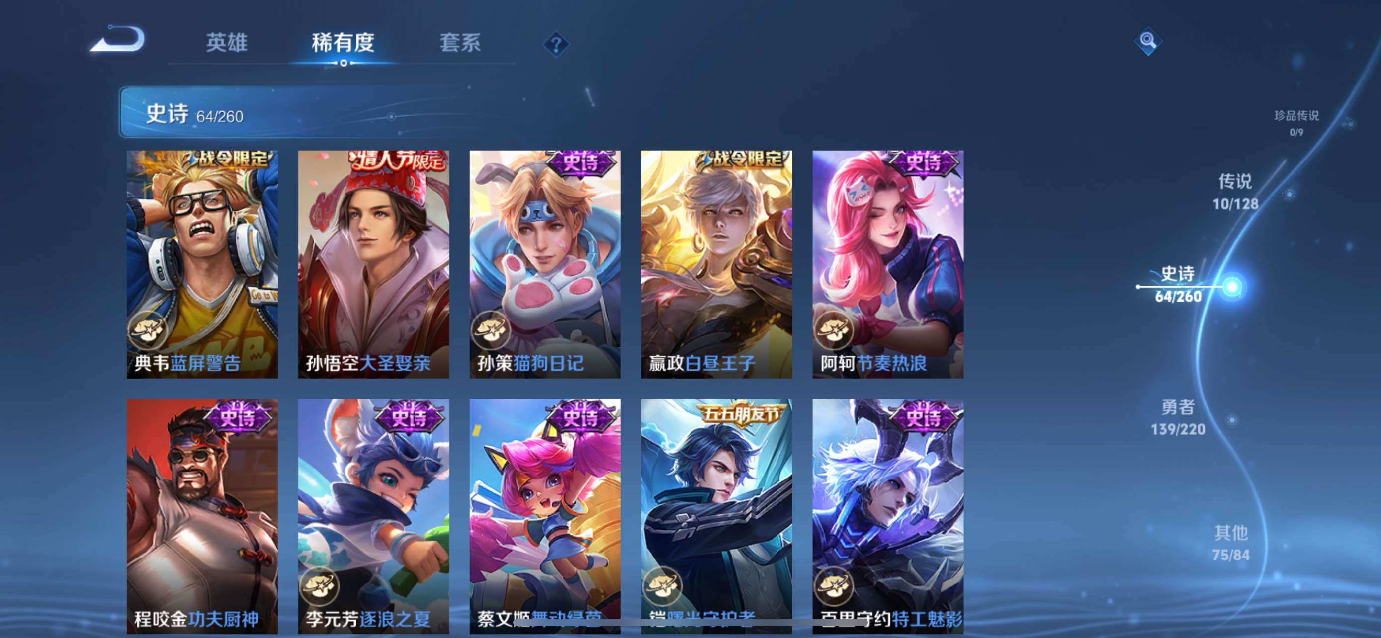 WZQM4254430王者荣耀账号详情图15